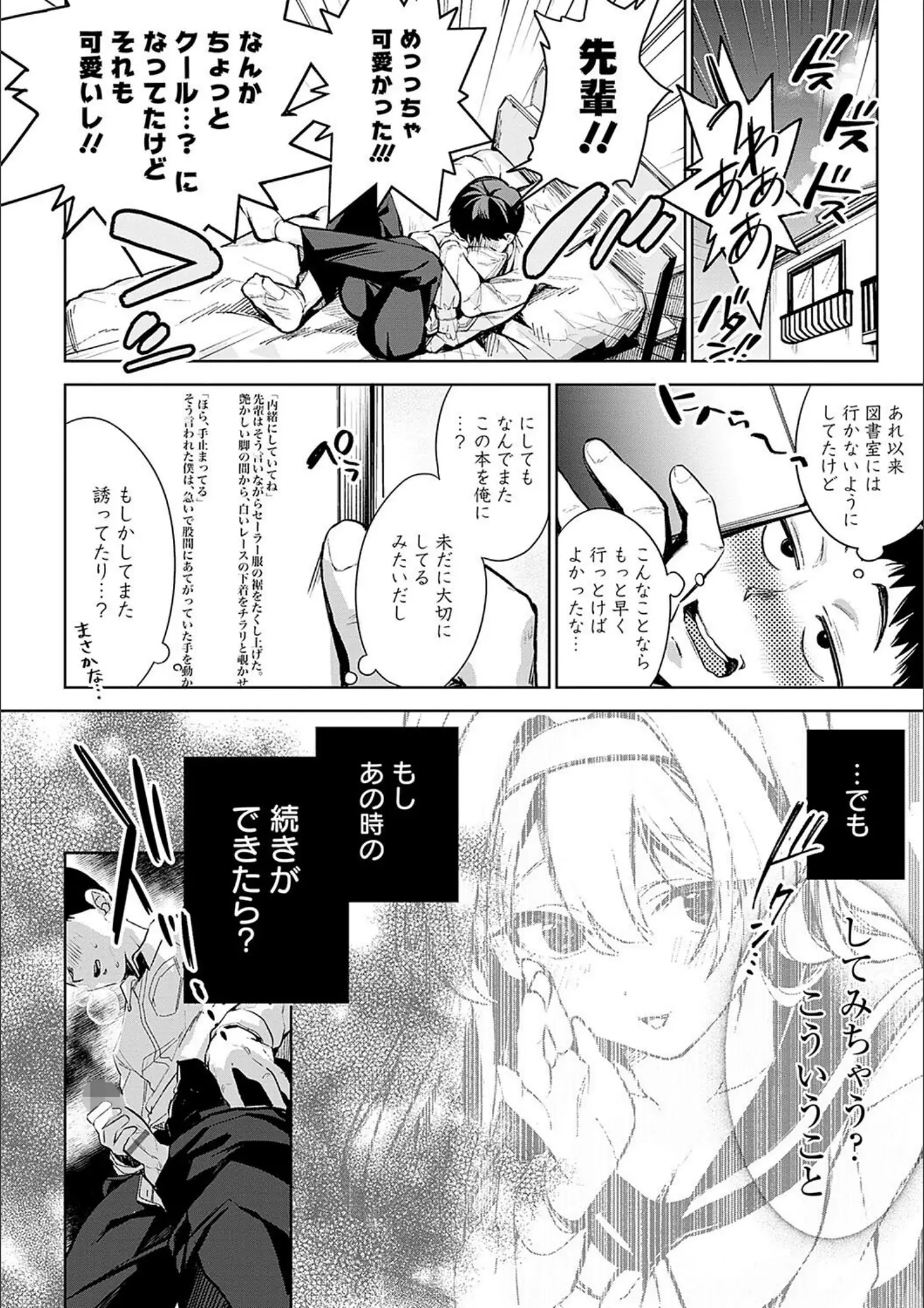 波乗かもめの女子校生・オナニー画像（k568agotp05576）#9