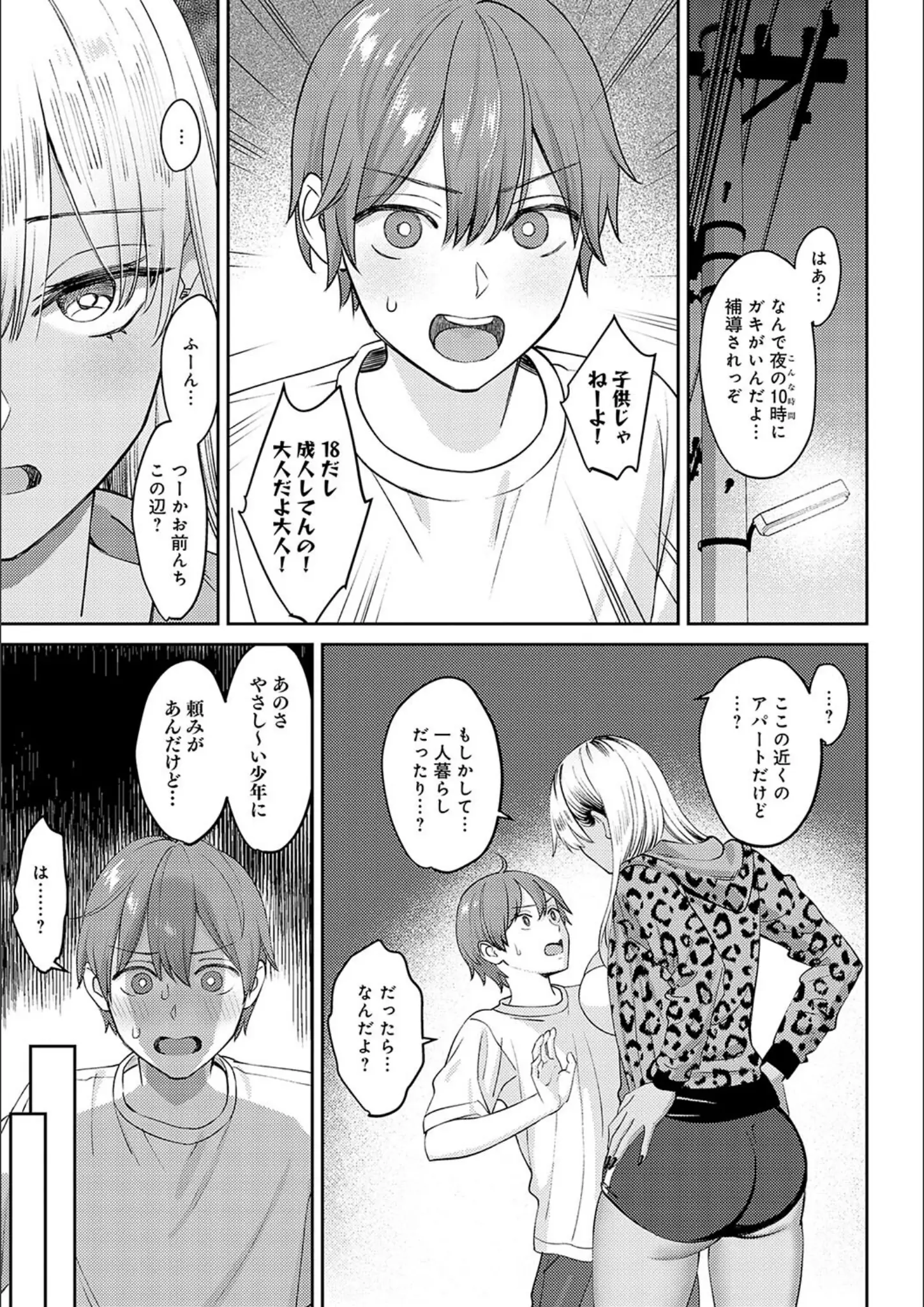 大島あきの長身・ギャル画像（k568agotp05861）#12