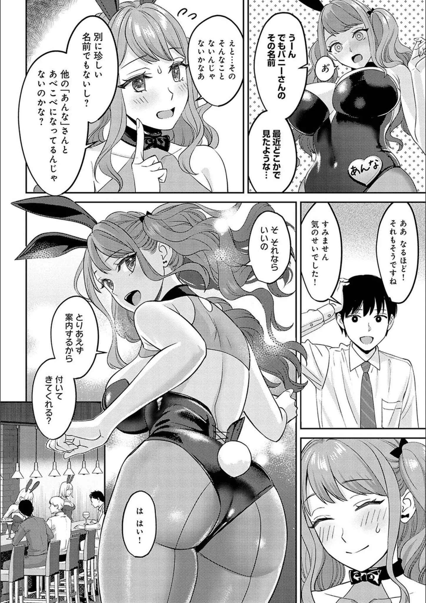 大島あきのバニーガール・パンスト・タイツ画像（k568agotp05861）#18