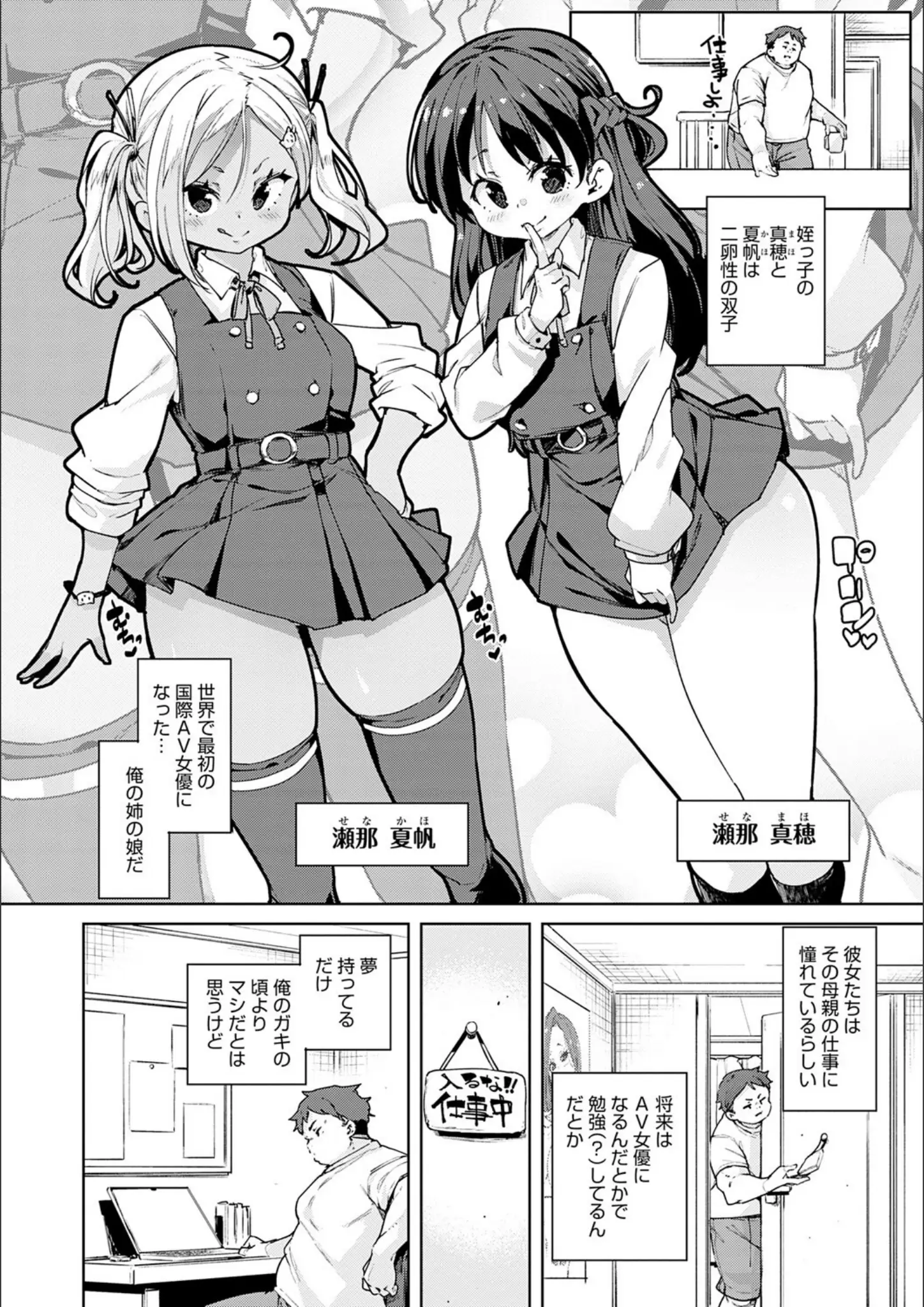 丸居まるのぽっちゃり・太もも画像（k568agotp06355）#4