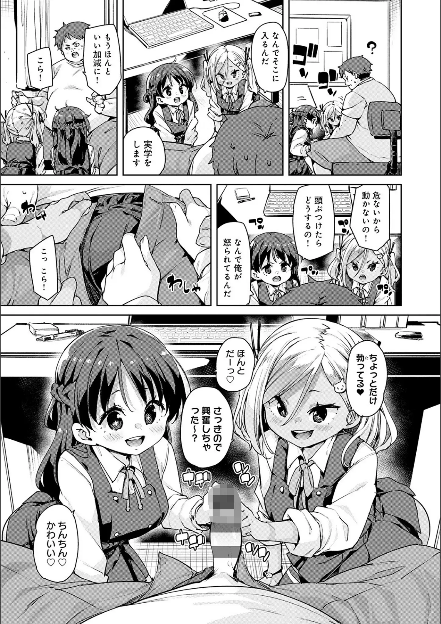 丸居まるの主観・手コキ画像（k568agotp06355）#6