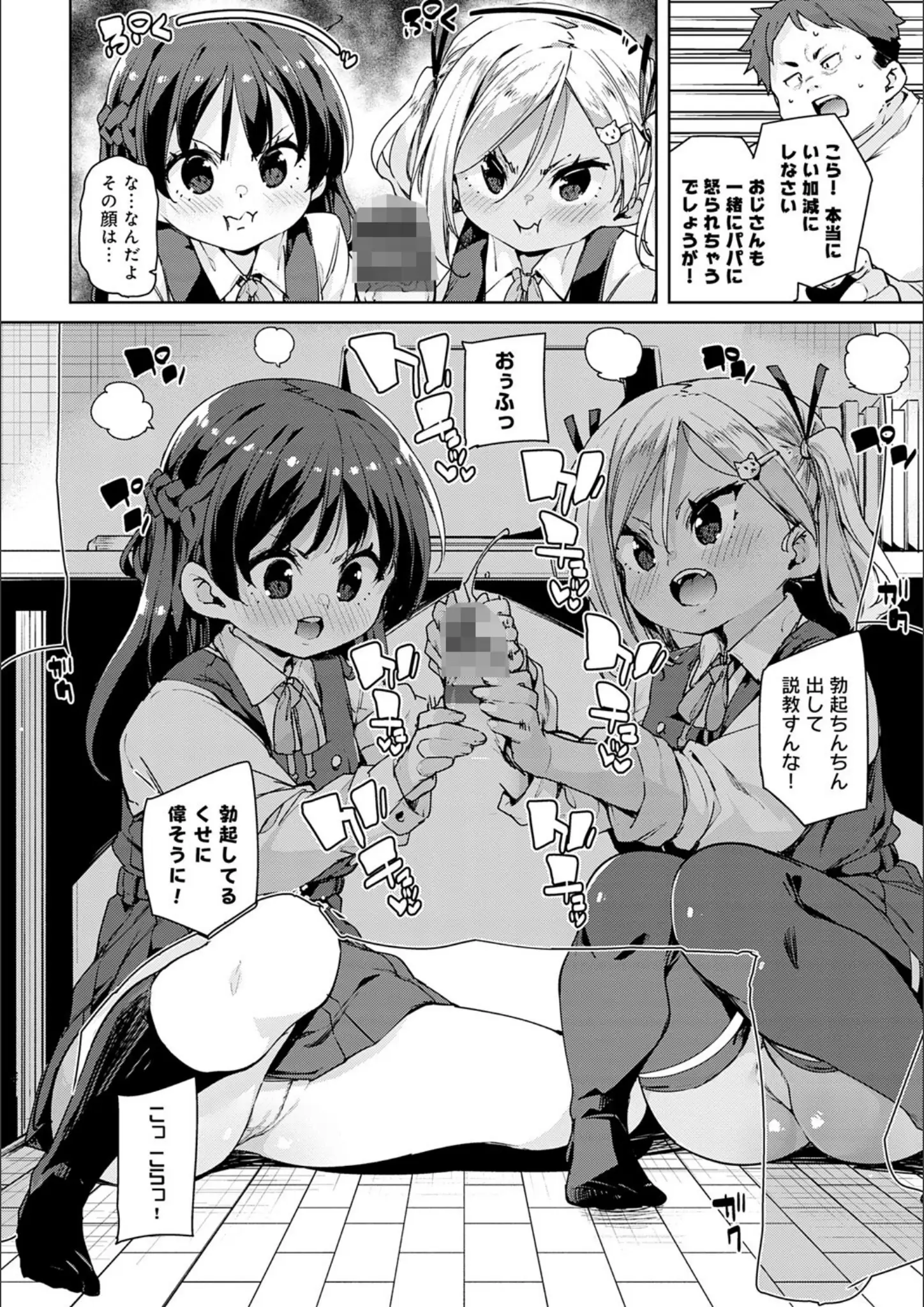 丸居まるのパンチラ・ロリ系画像（k568agotp06355）#7