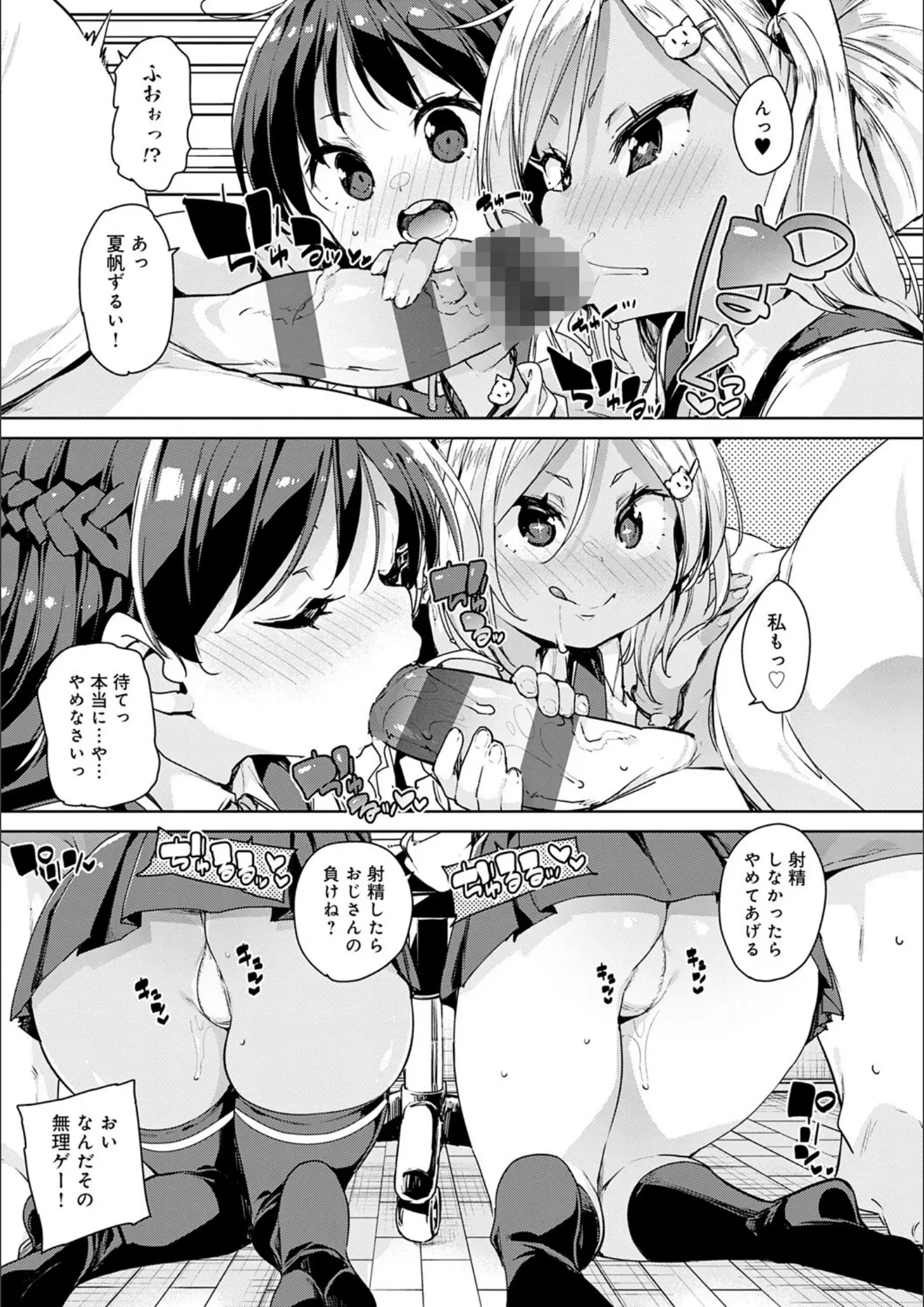 丸居まるの乱交・3P・4P・日焼け画像（k568agotp06355）#8