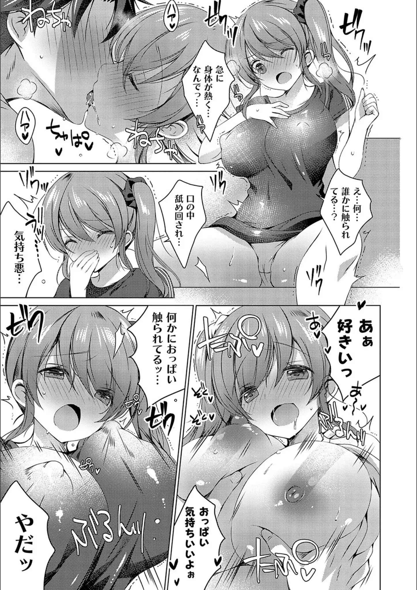 vanillaのキス・巨乳画像（k568agotp06998）#14