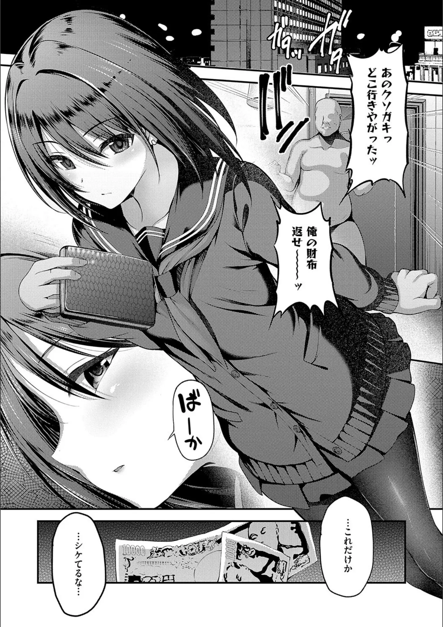 mentのパンスト・タイツ・女子校生画像（k568agotp07067）#3