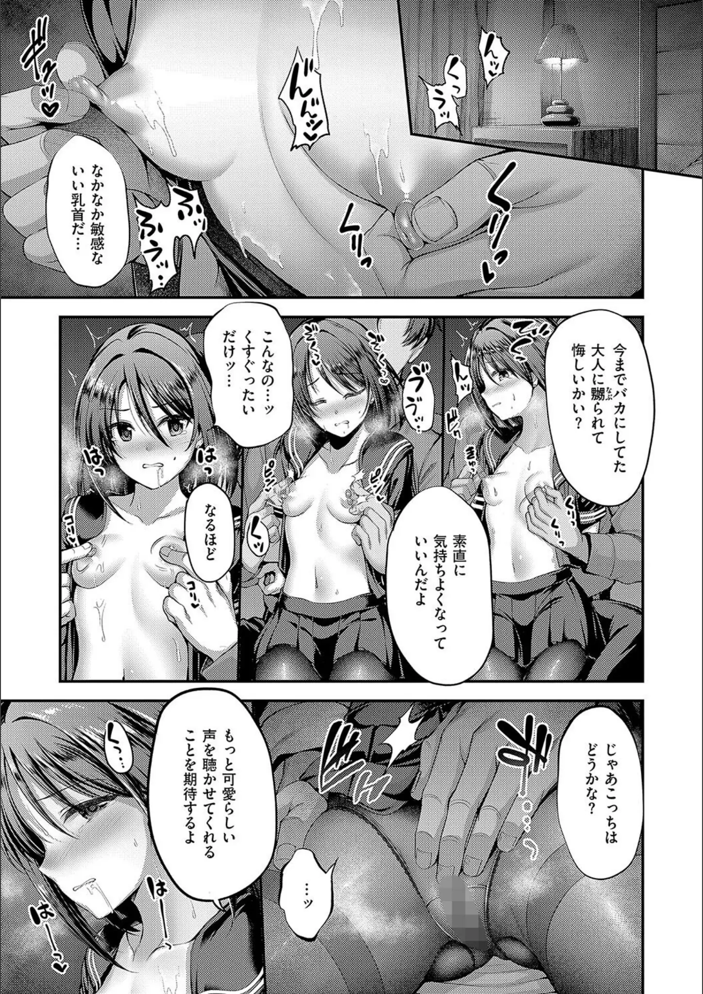 mentのパンスト・タイツ・貧乳・微乳画像（k568agotp07067）#6