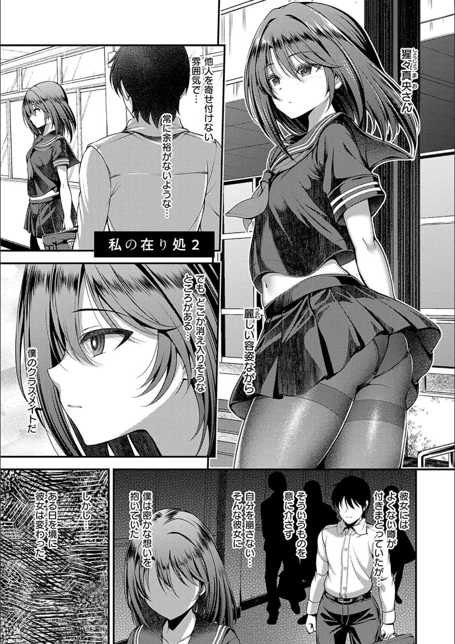 mentのパンスト・タイツ・女子校生画像（k568agotp07067）#7