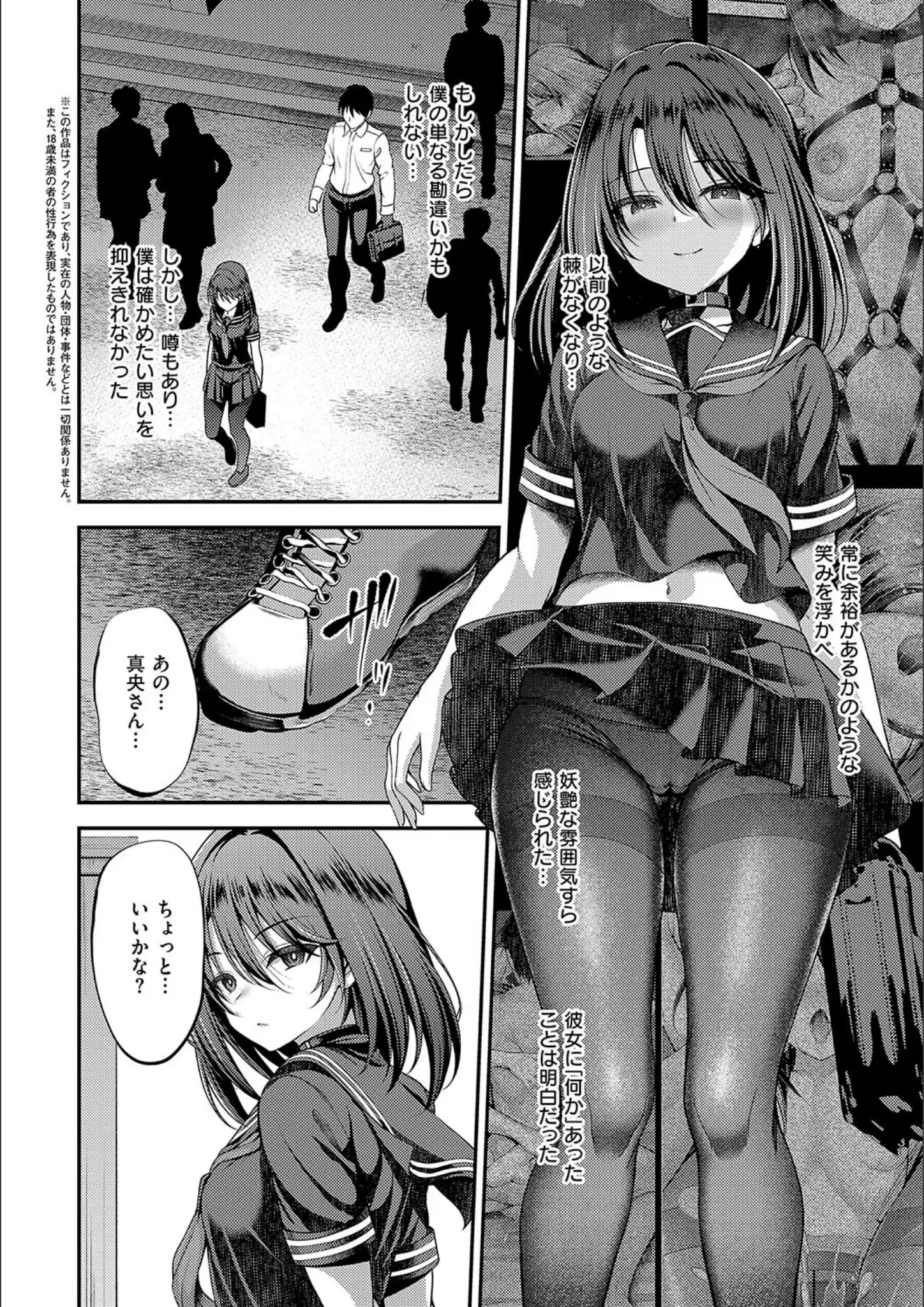 mentのSM・女子校生画像（k568agotp07067）#8