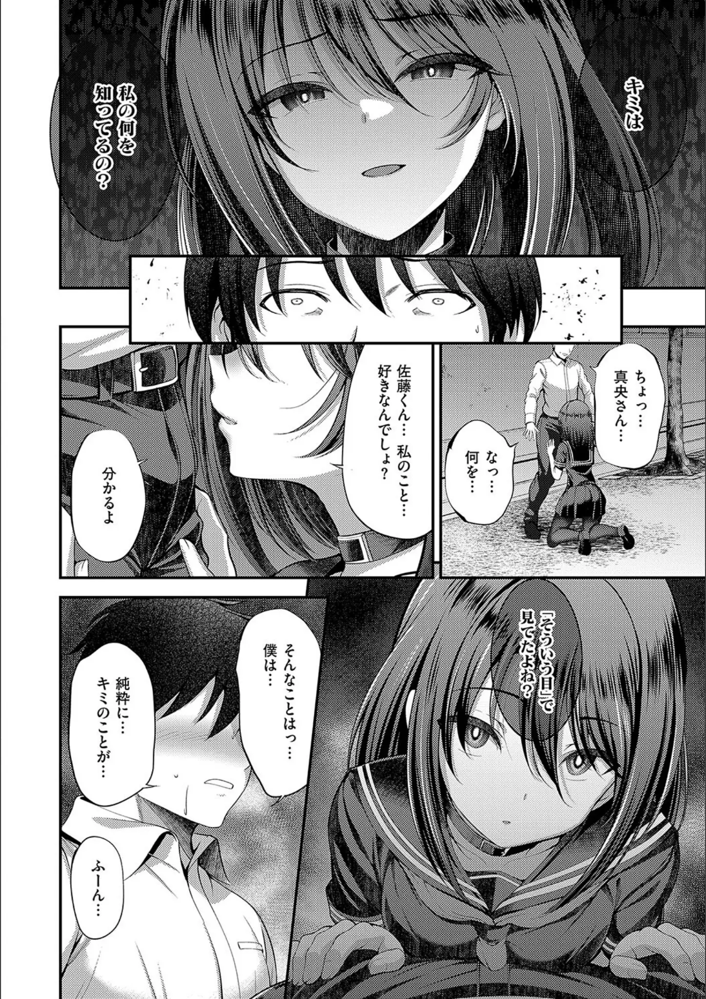 mentの女子校生・パンスト・タイツ画像（k568agotp07067）#9