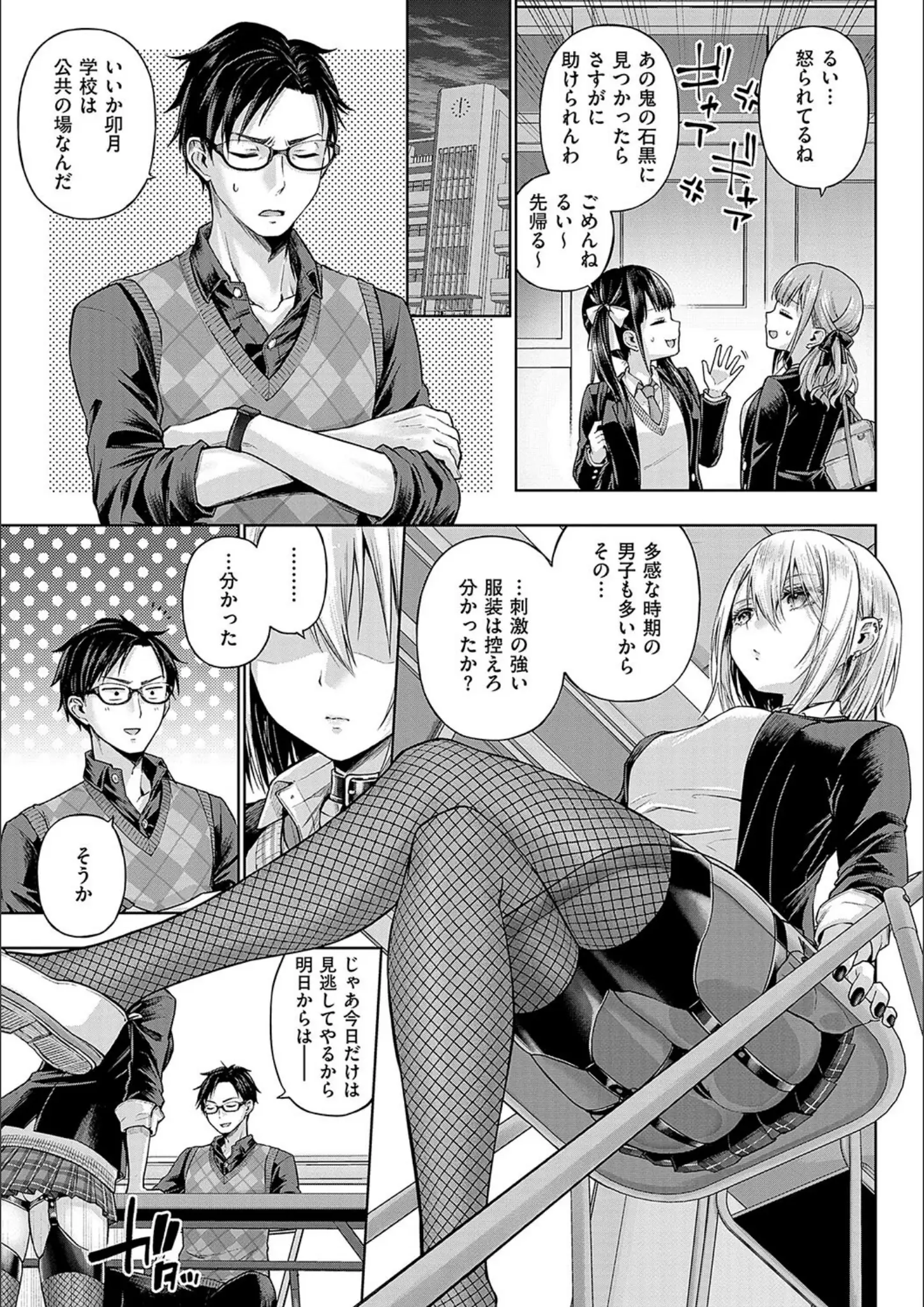 メツブシの女子校生・SM画像（k568agotp07199）#10