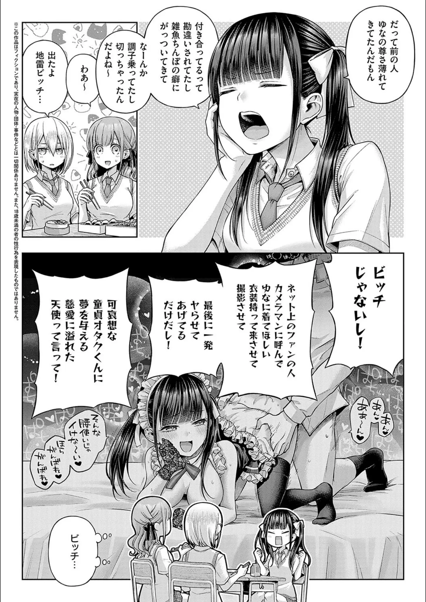 メツブシのバック・女子校生画像（k568agotp07199）#12
