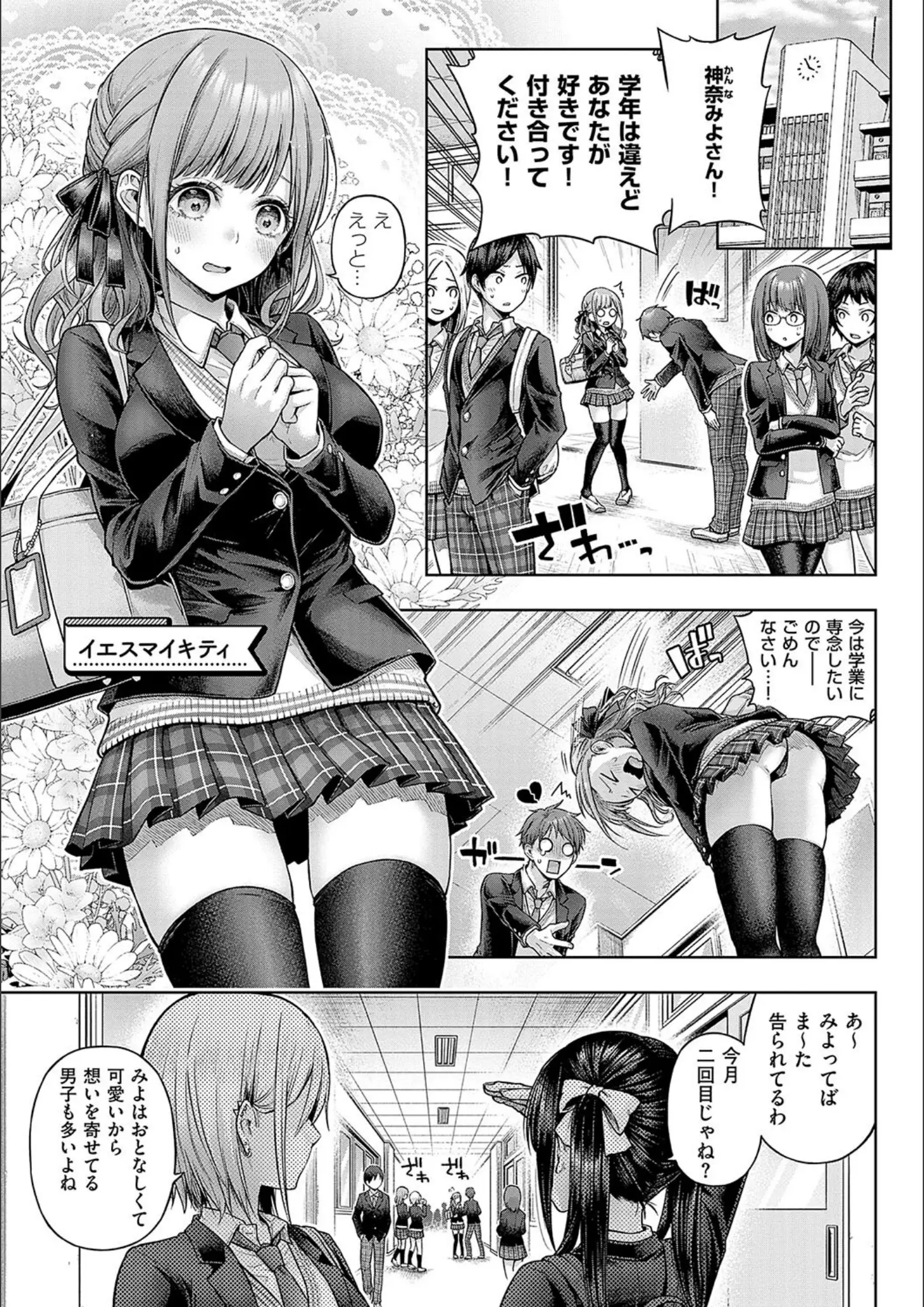 メツブシの女子校生・パンスト・タイツ画像（k568agotp07199）#17