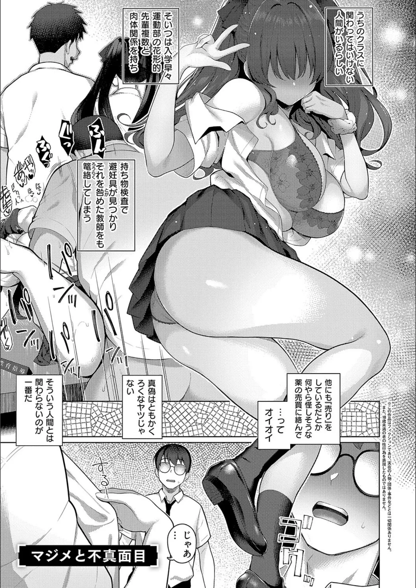 栗原ケンシロウの女子校生画像（k568agotp07241）#5