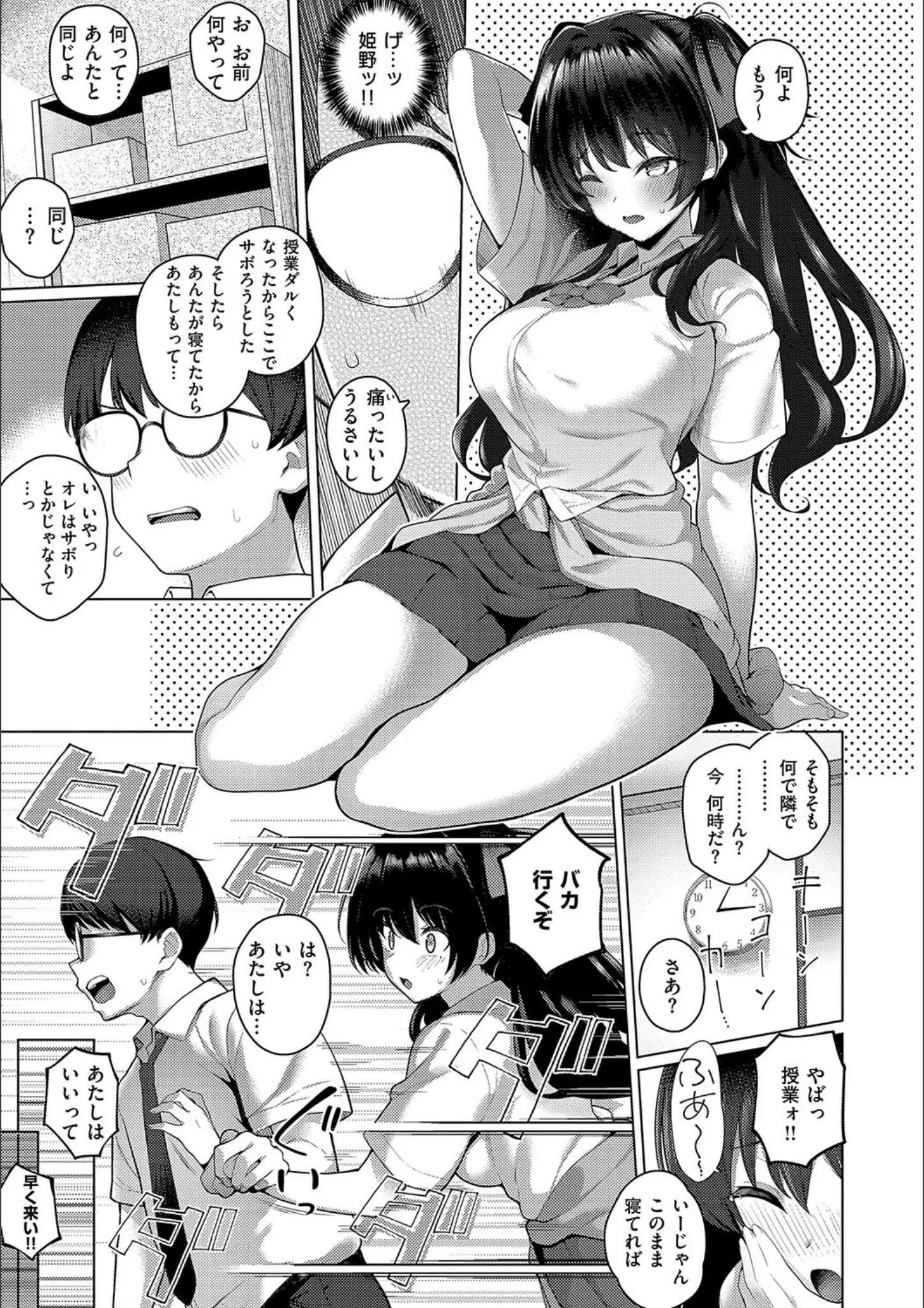 栗原ケンシロウの女子校生・太もも画像（k568agotp07241）#8