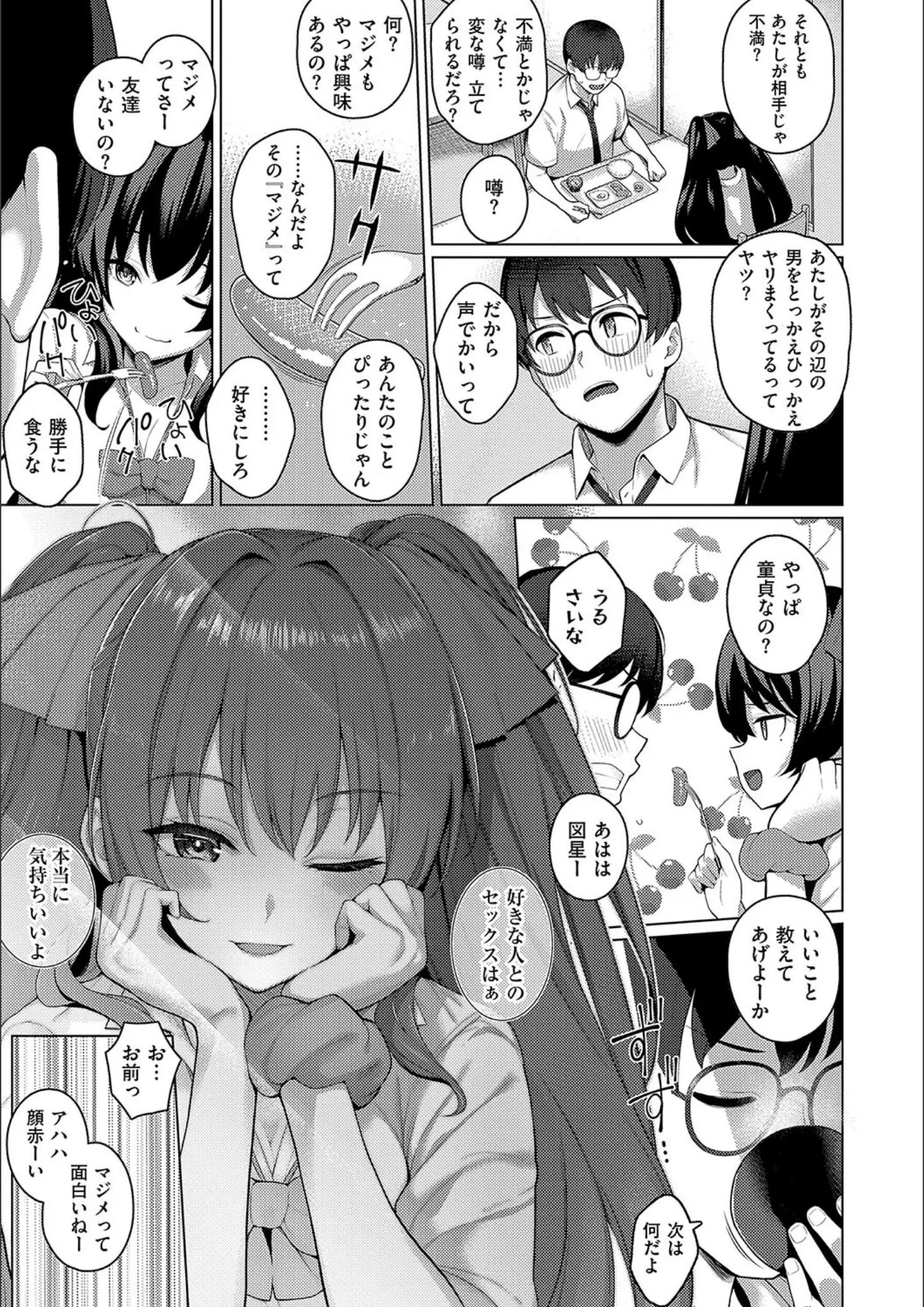 栗原ケンシロウの女子校生画像（k568agotp07241）#9