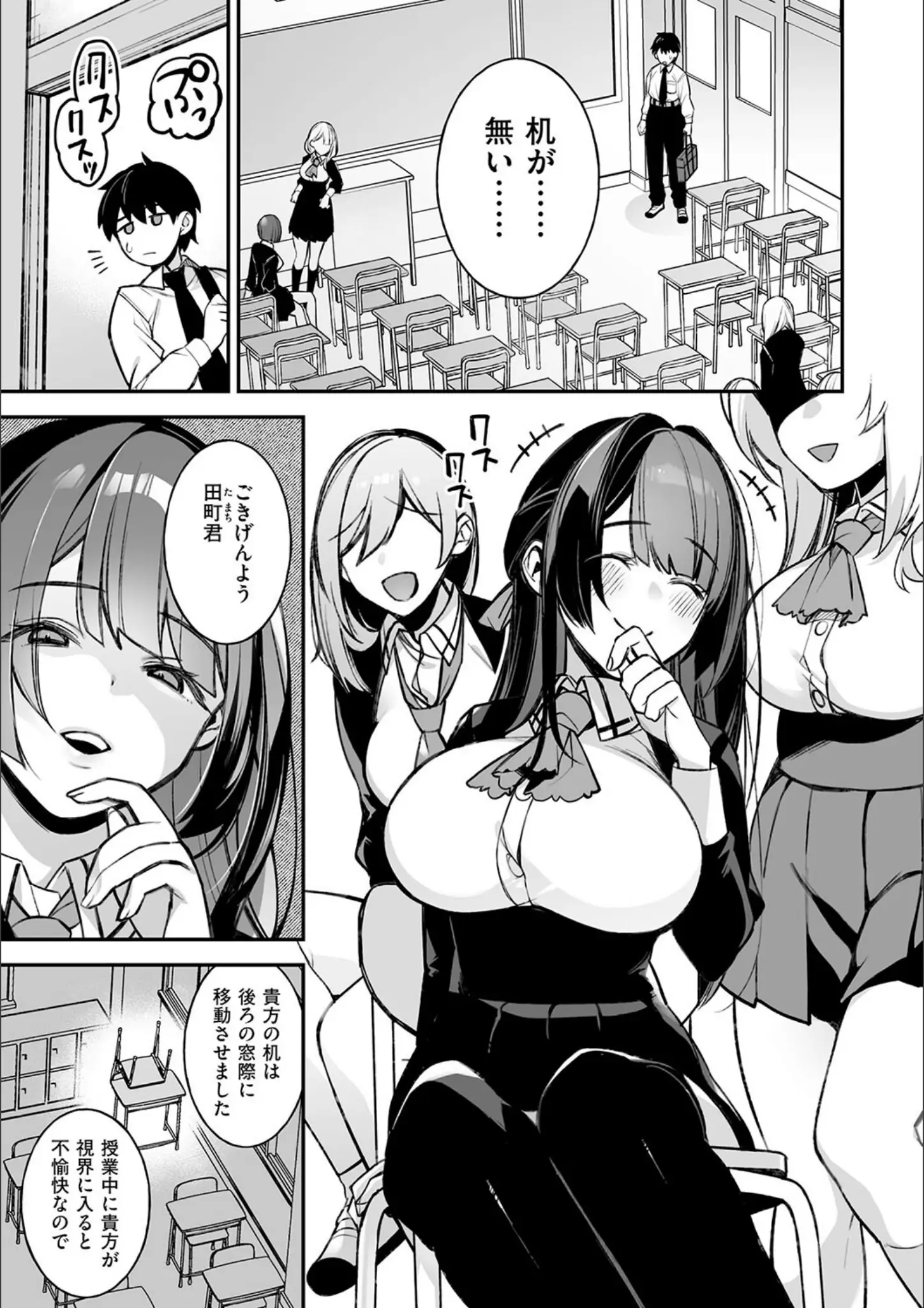 しんどう・ぷぅ崎ぷぅ奈の女子校生画像（k568agotp07632）#4