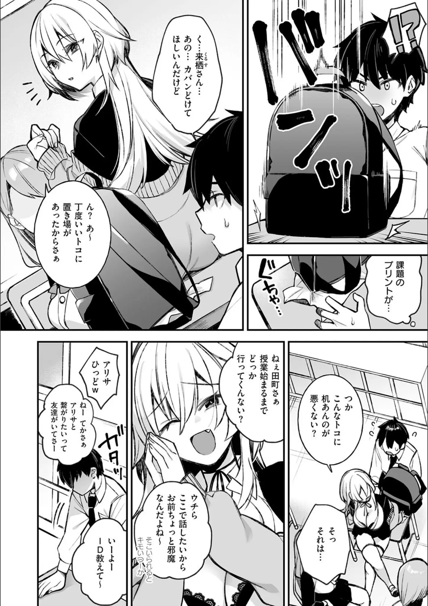 しんどう・ぷぅ崎ぷぅ奈の女子校生画像（k568agotp07632）#6
