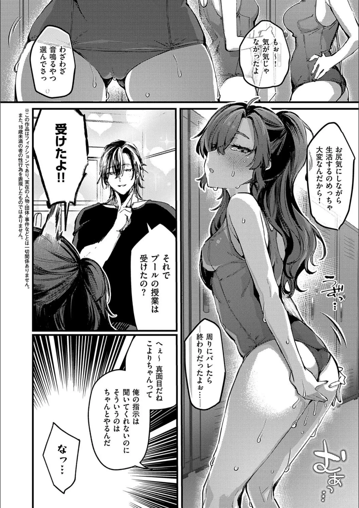 潮汐きよしの水着・スク水画像（k568agotp08419）#13