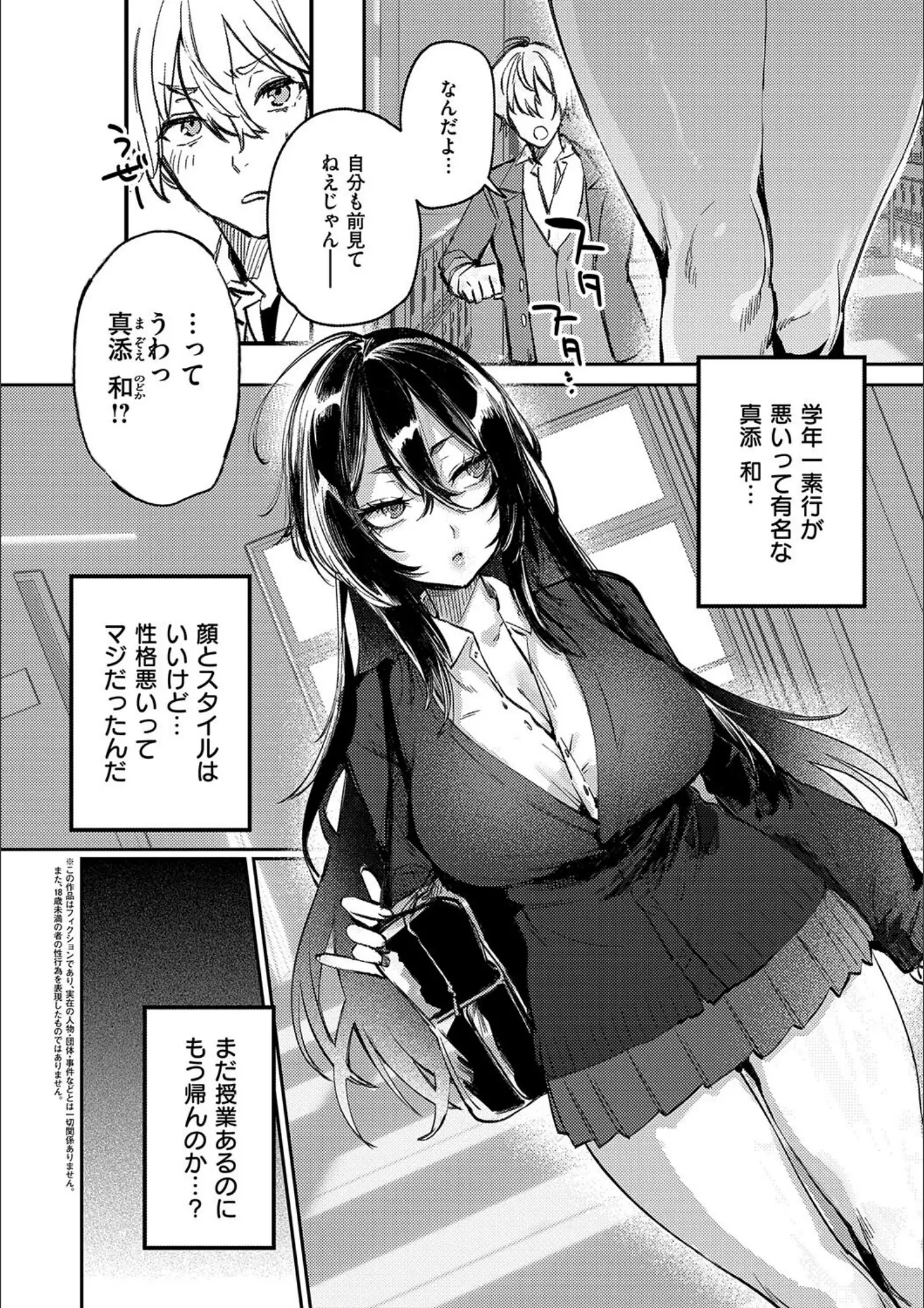 潮汐きよしの太もも・女子校生画像（k568agotp08419）#4