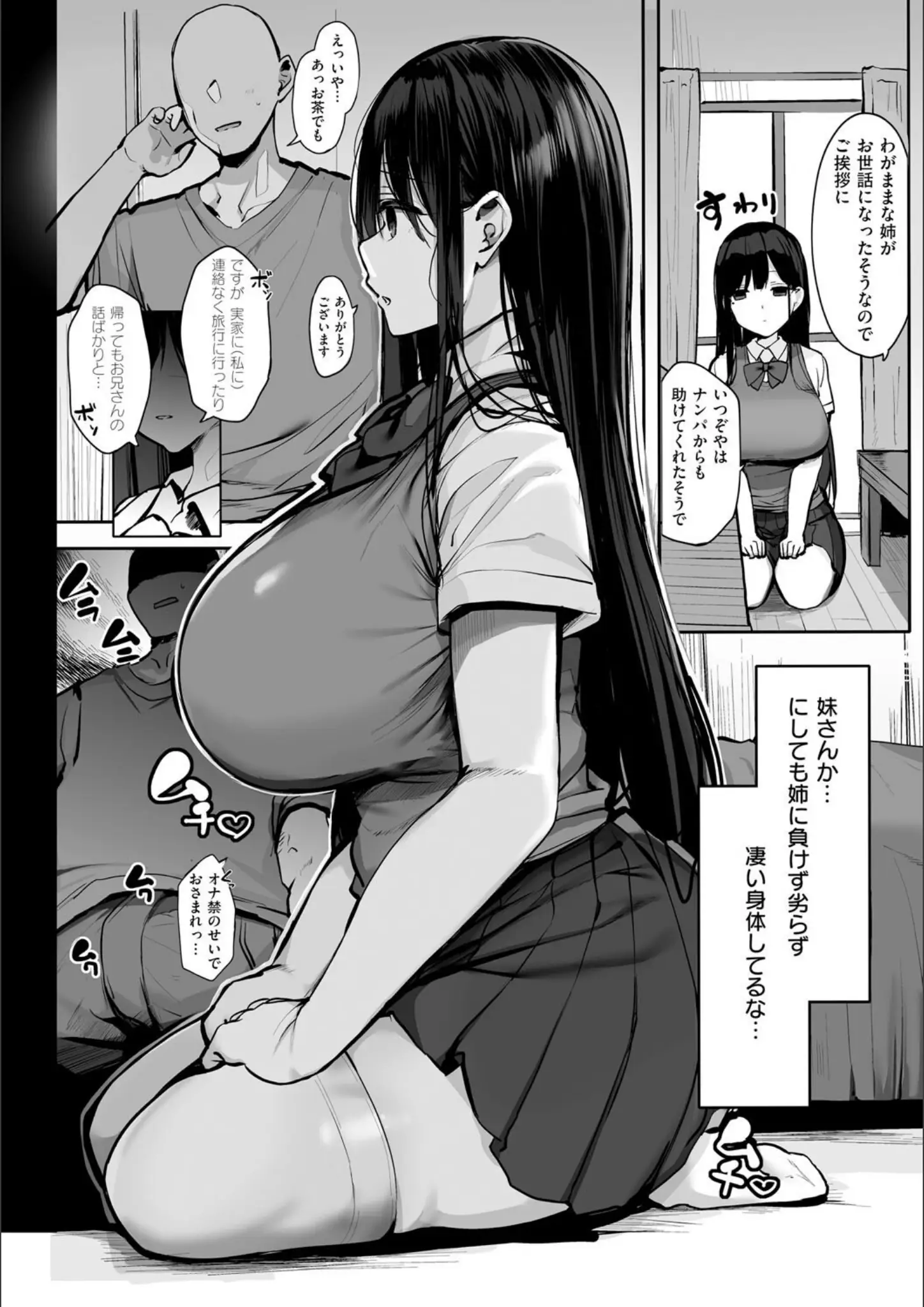 ろうかの女子校生・超乳画像（k568agotp08423）#15