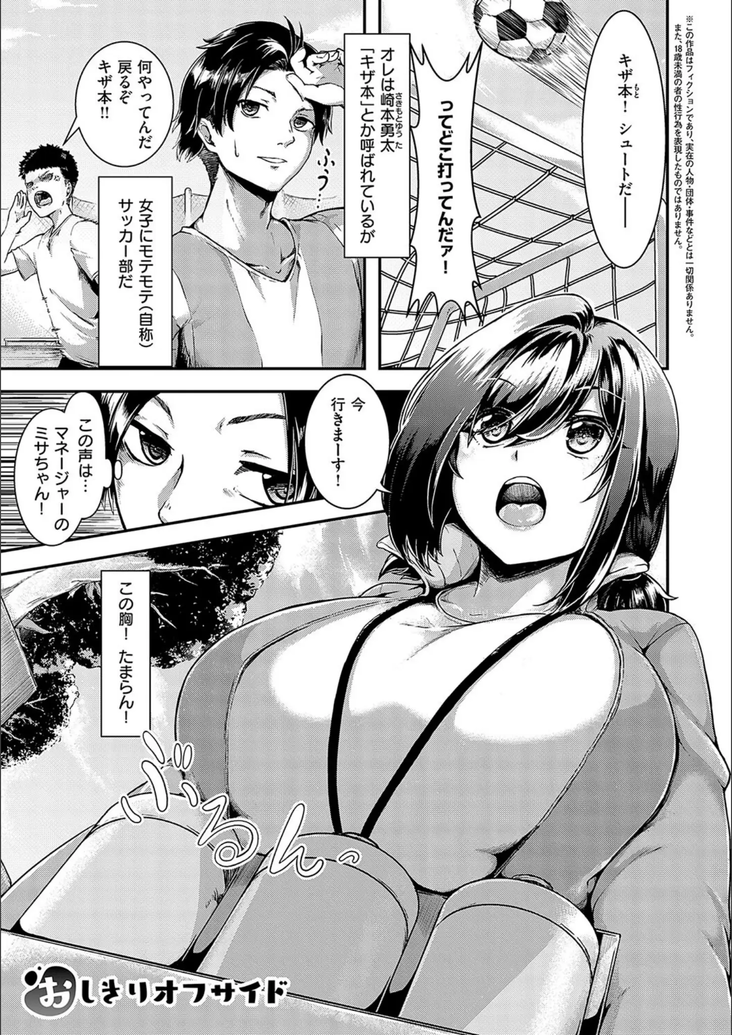 芦名めろうの体操着・ブルマ・巨乳画像（k568agotp08767）#18