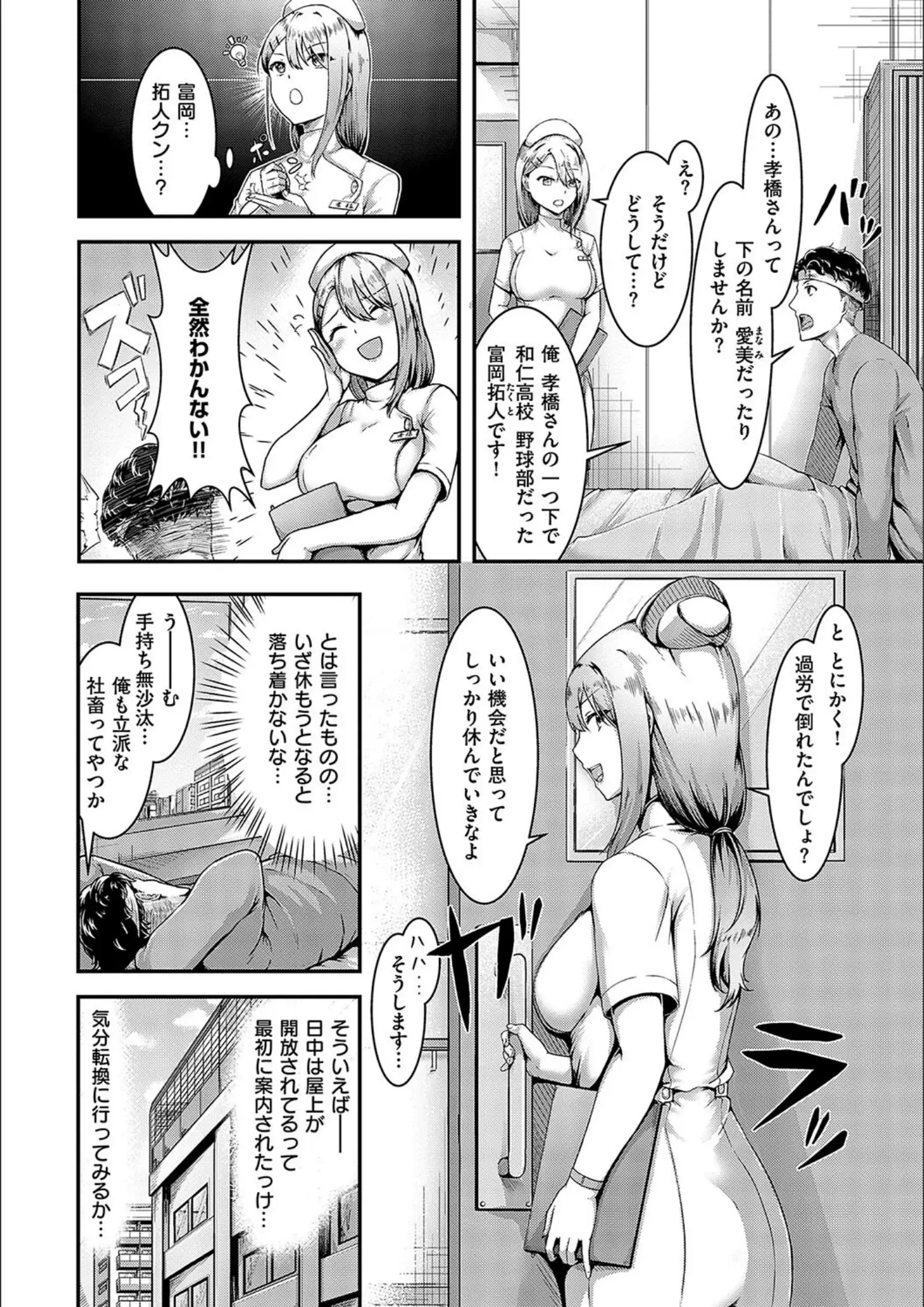 芦名めろうのナース画像（k568agotp08767）#22
