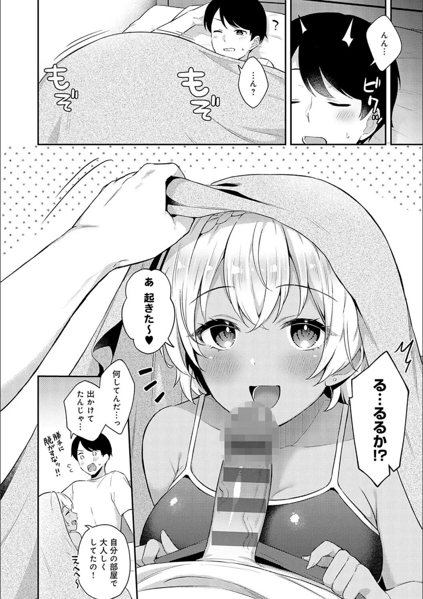 タイガーの主観・フェラ画像（k568agotp08768）#19