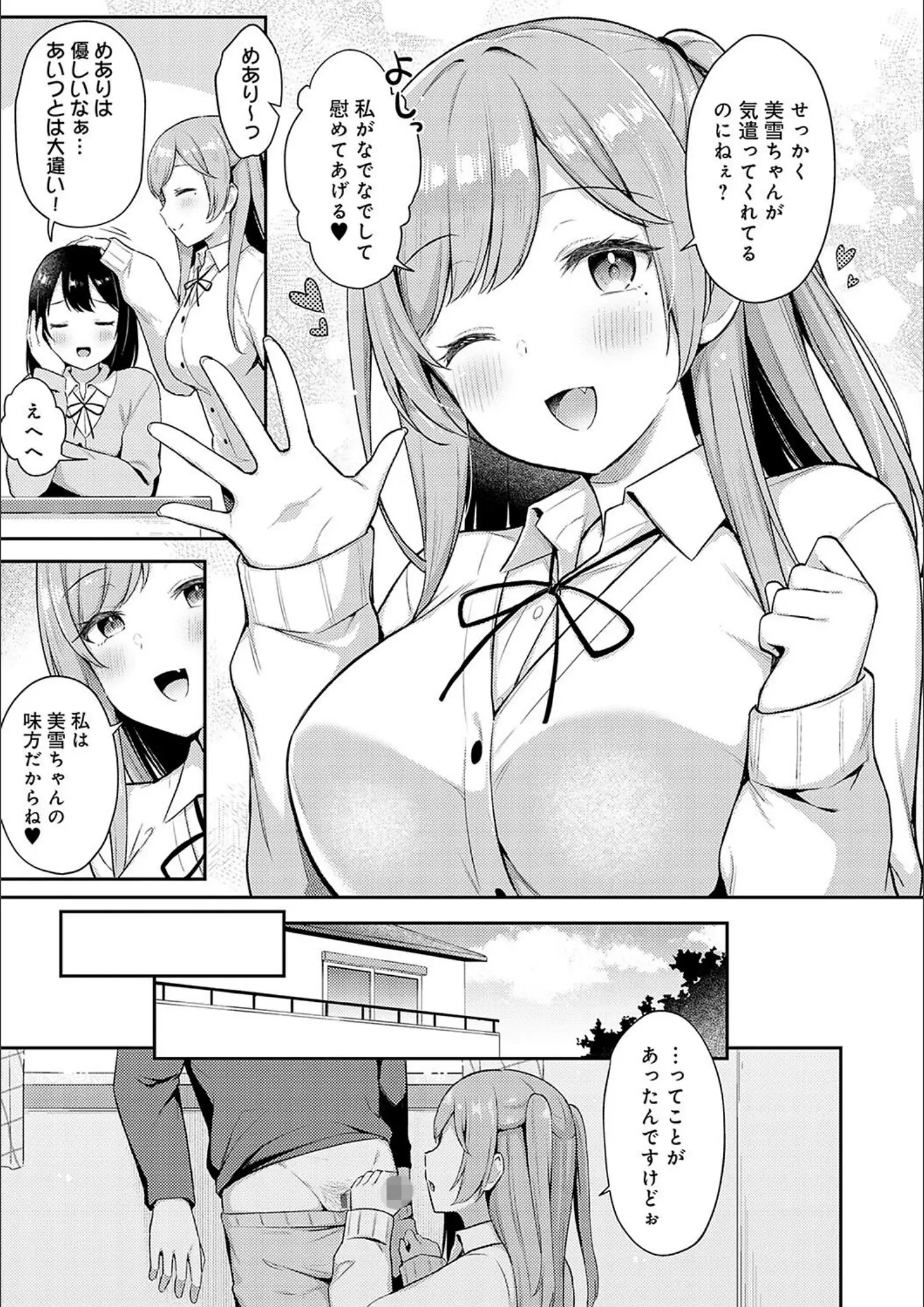 タイガーの女子校生・フェラ画像（k568agotp08768）#4