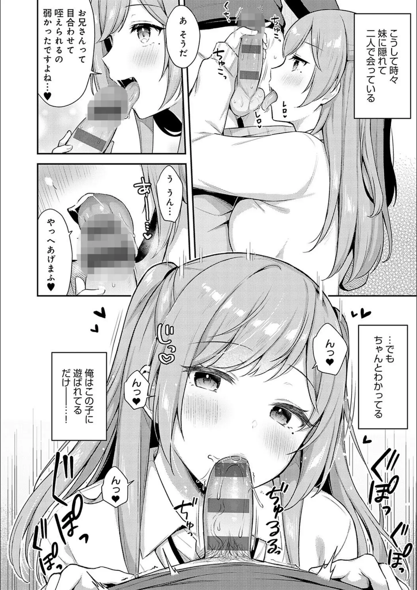 タイガーの主観・フェラ画像（k568agotp08768）#6