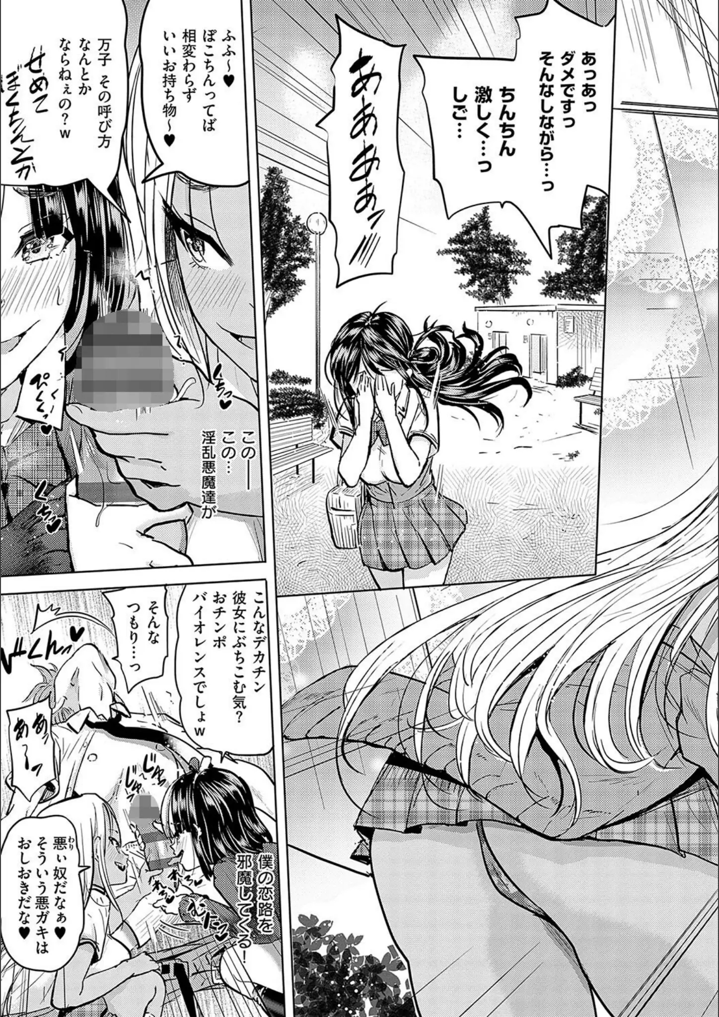 女子校生 × ギャルのエロ漫画ページ一覧（画像数537枚）