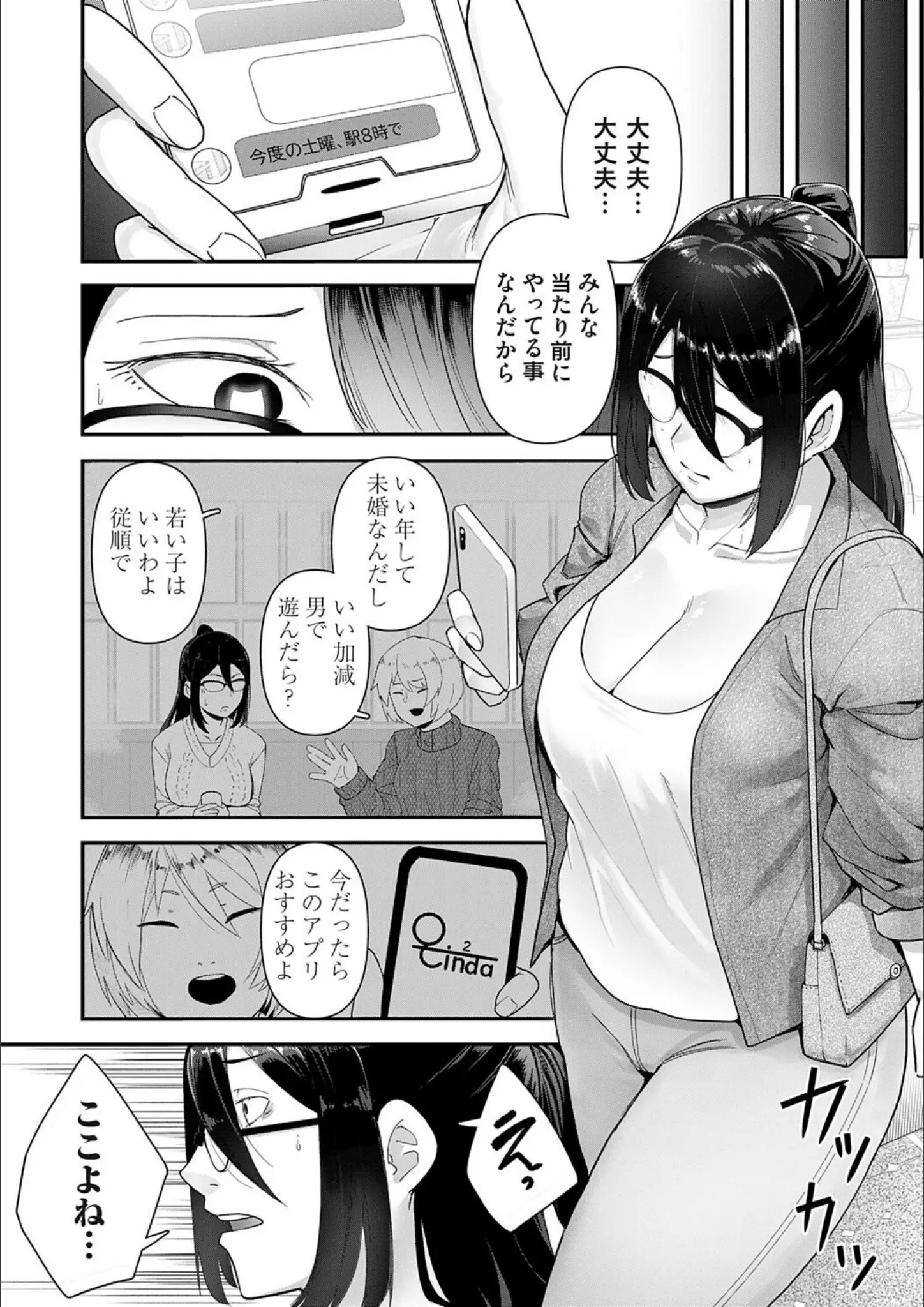 東雲108のめがね画像（k568agotp09314）#18
