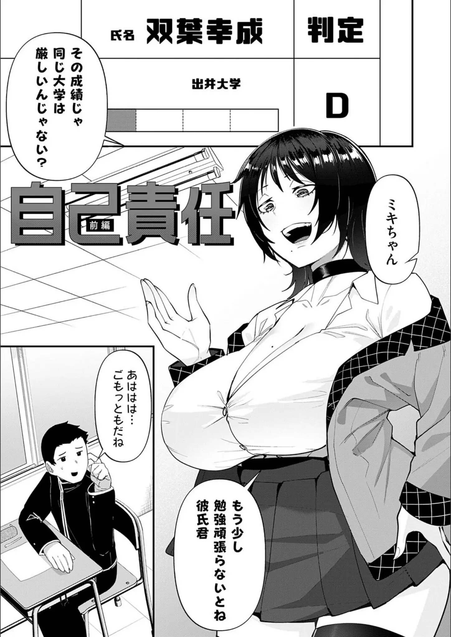 東雲108の女子校生・超乳画像（k568agotp09314）#3