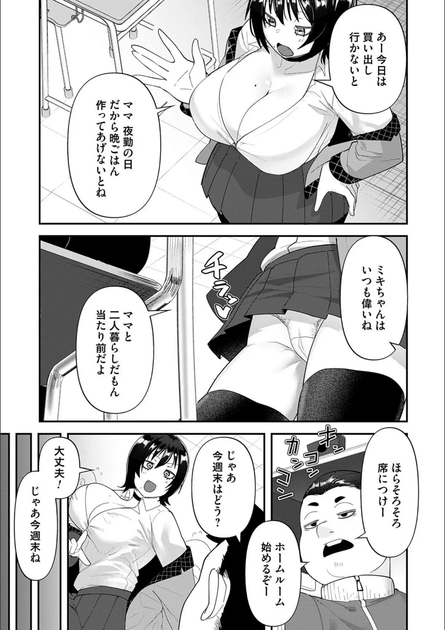 東雲108の女子校生・超乳画像（k568agotp09314）#4