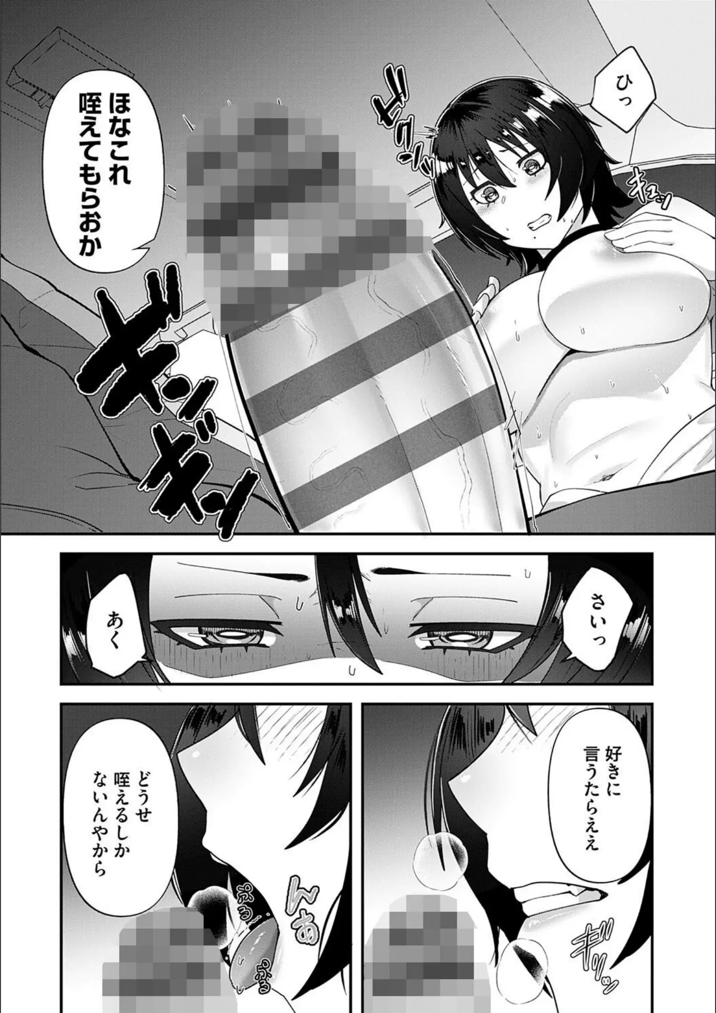 東雲108のフェラ・超乳画像（k568agotp09314）#8