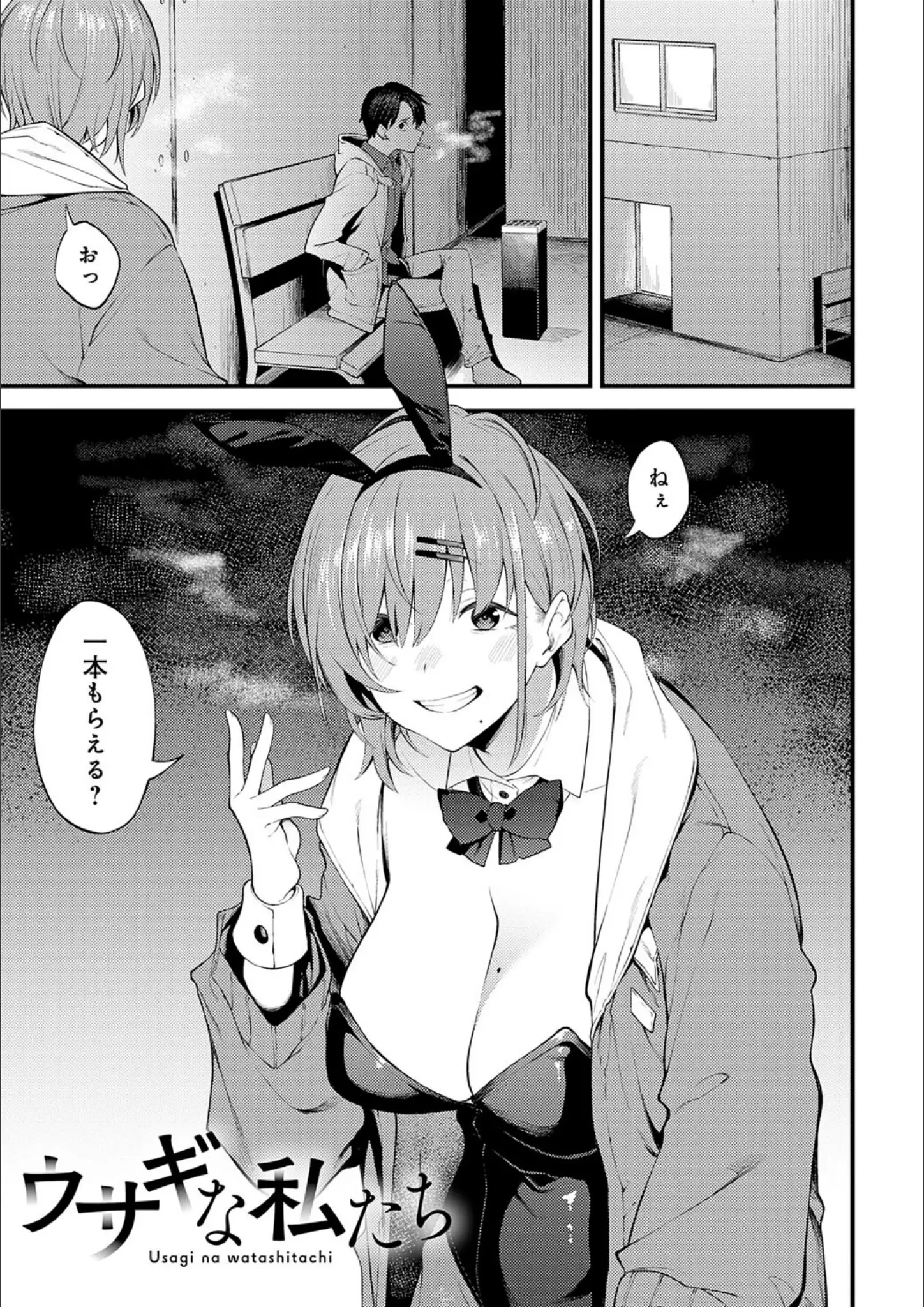 スピリタス太郎のバニーガール・パンスト・タイツ画像（k568agotp09315）#14