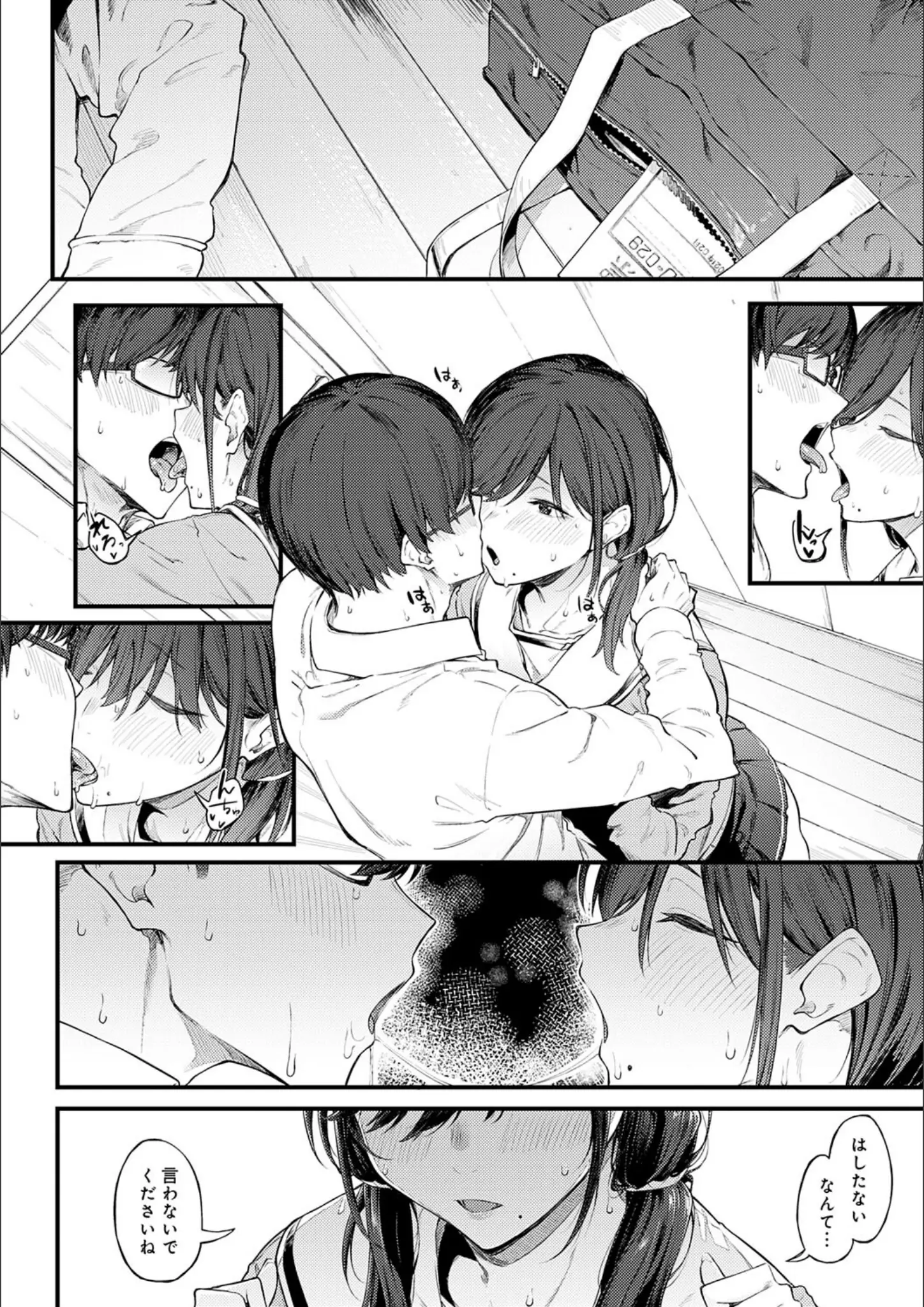 スピリタス太郎のキス・女子校生画像（k568agotp09315）#18