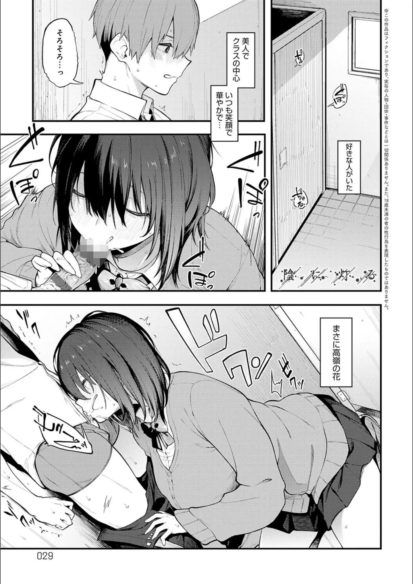 スピリタス太郎のフェラ・女子校生画像（k568agotp09315）#7