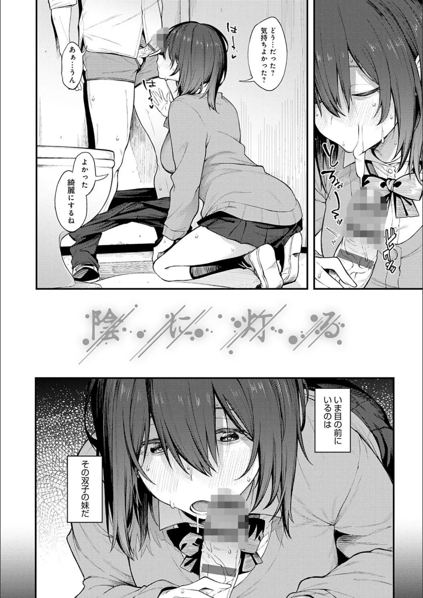 スピリタス太郎のフェラ・女子校生画像（k568agotp09315）#8
