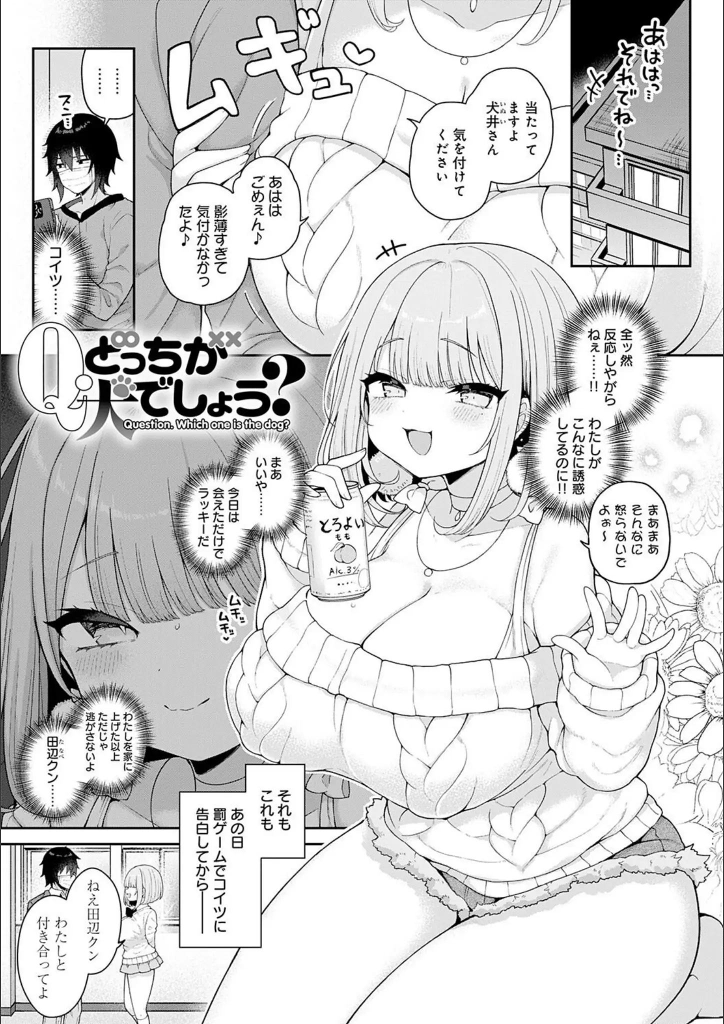 あらと安里の太もも・超乳画像（k568agotp09317）#14