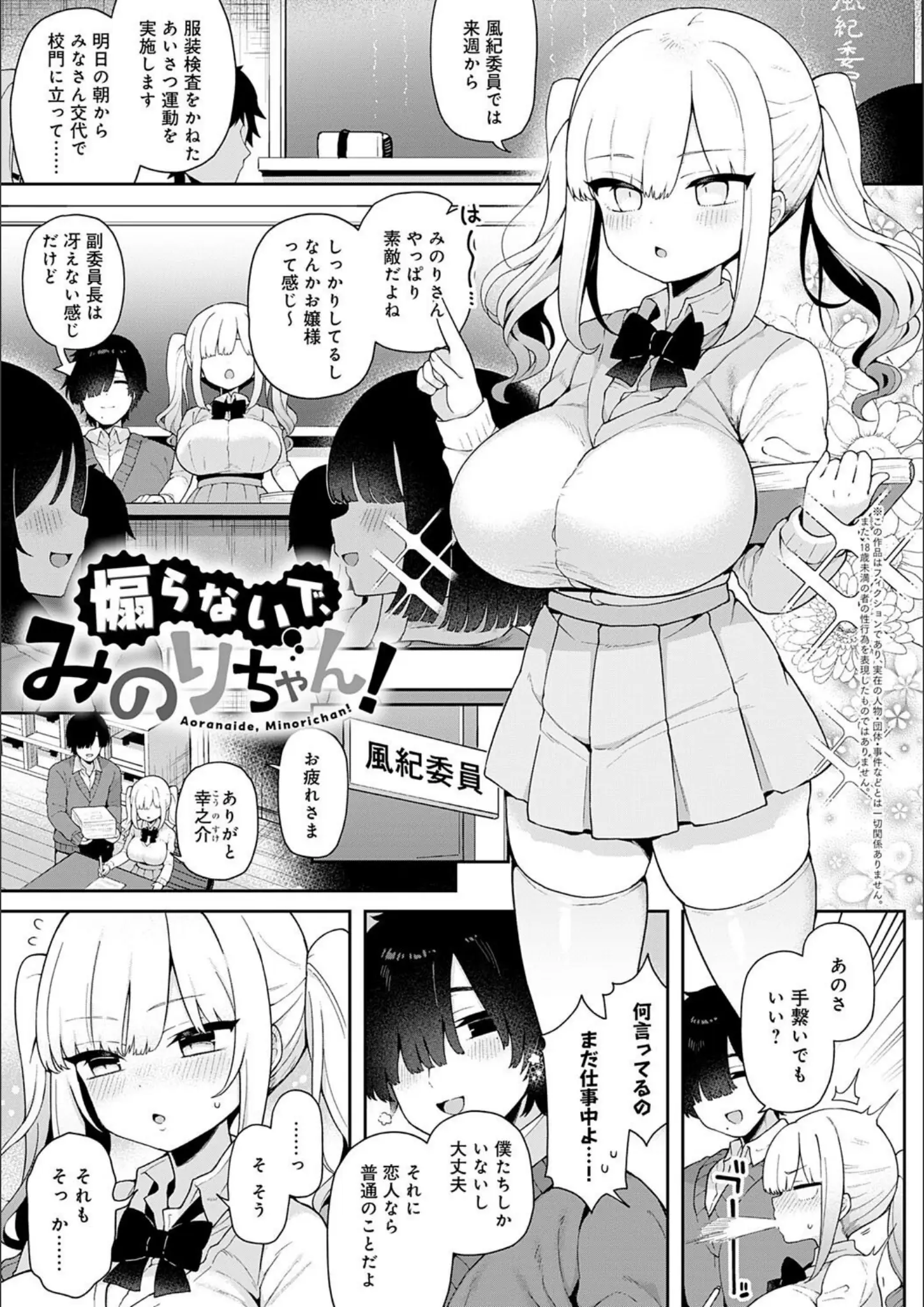 あらと安里の女子校生・超乳画像（k568agotp09317）#15