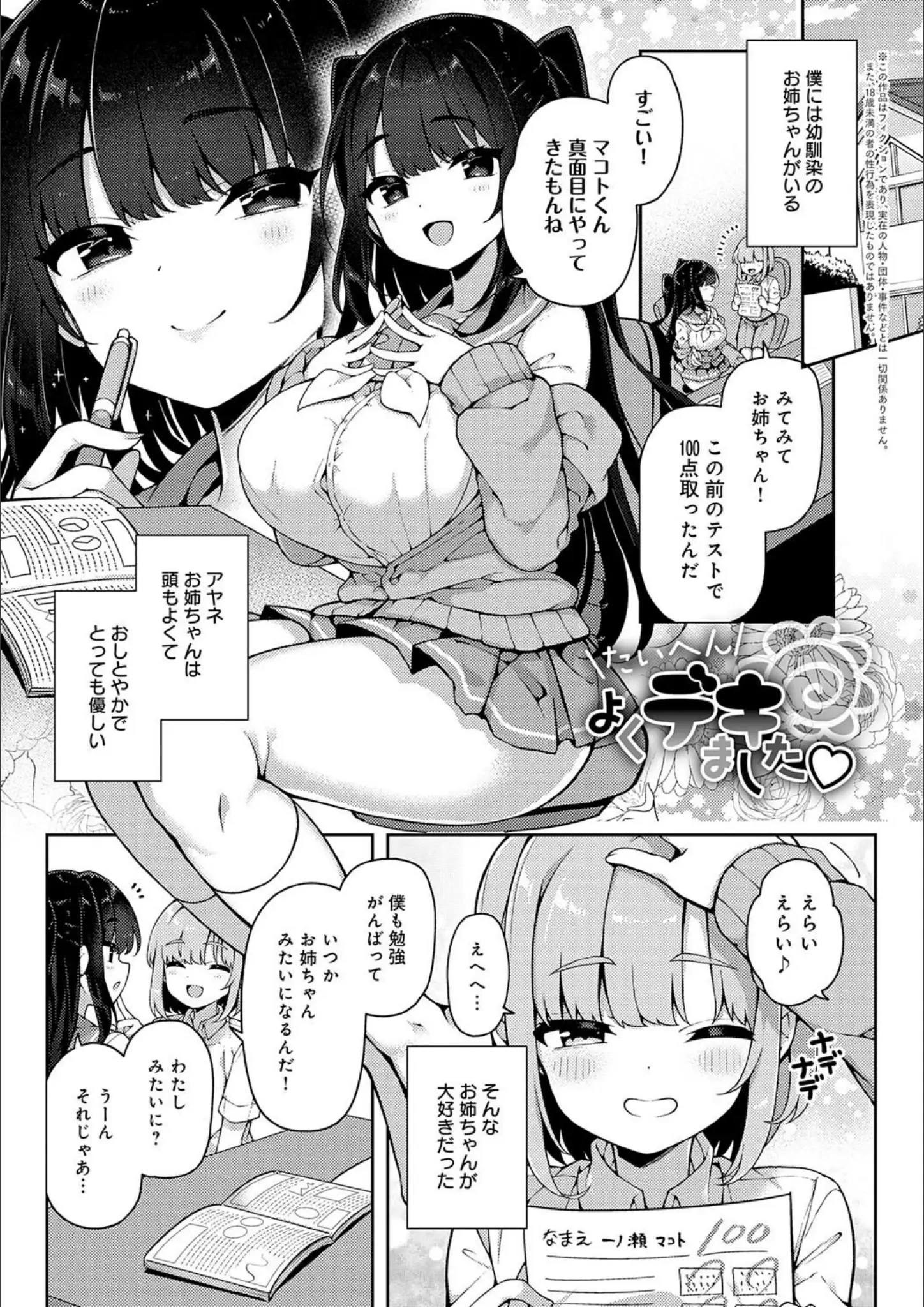 あらと安里のロリ系・巨乳画像（k568agotp09317）#16