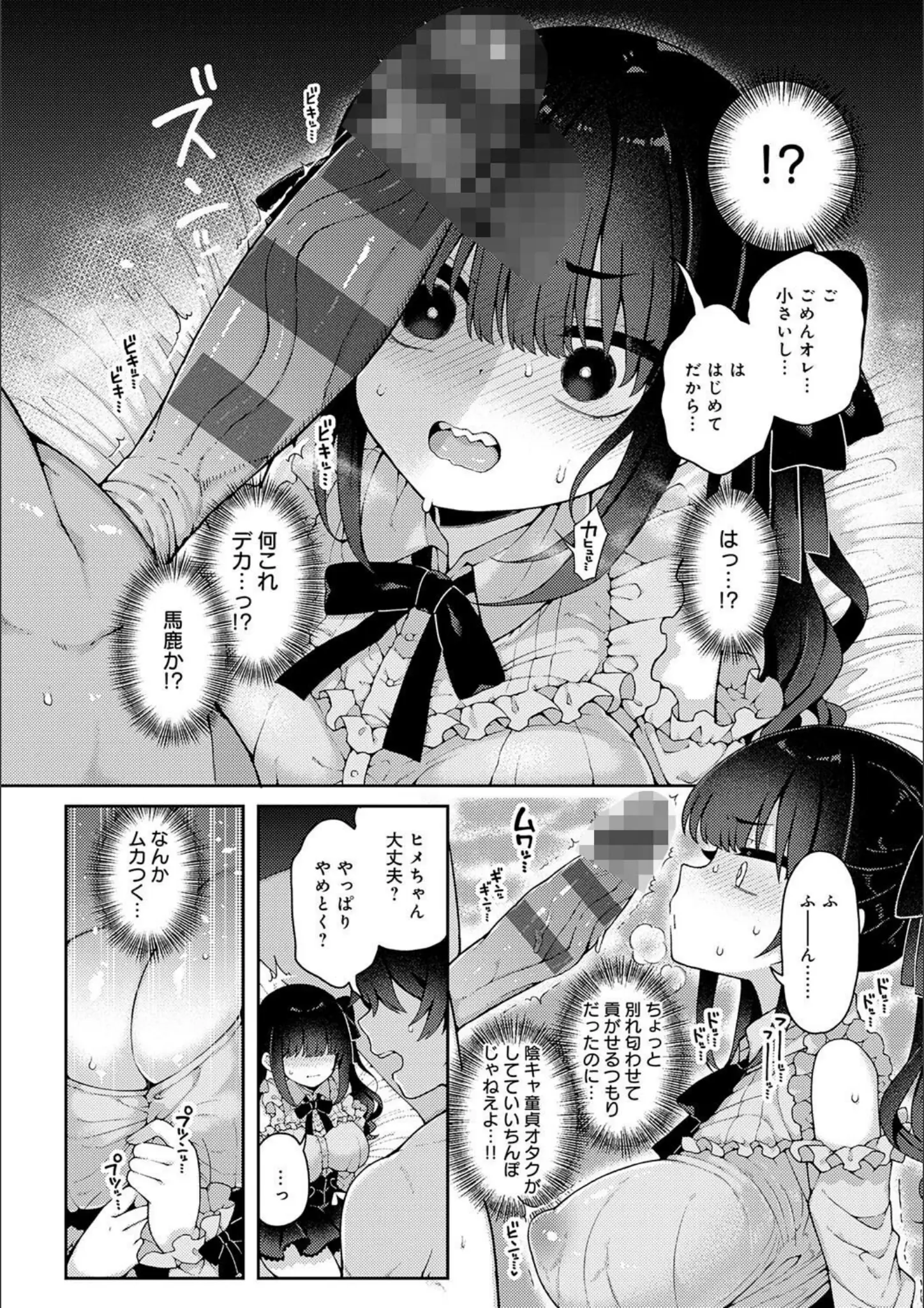 フェラ × 巨乳のエロ漫画ページ一覧（画像数568枚）