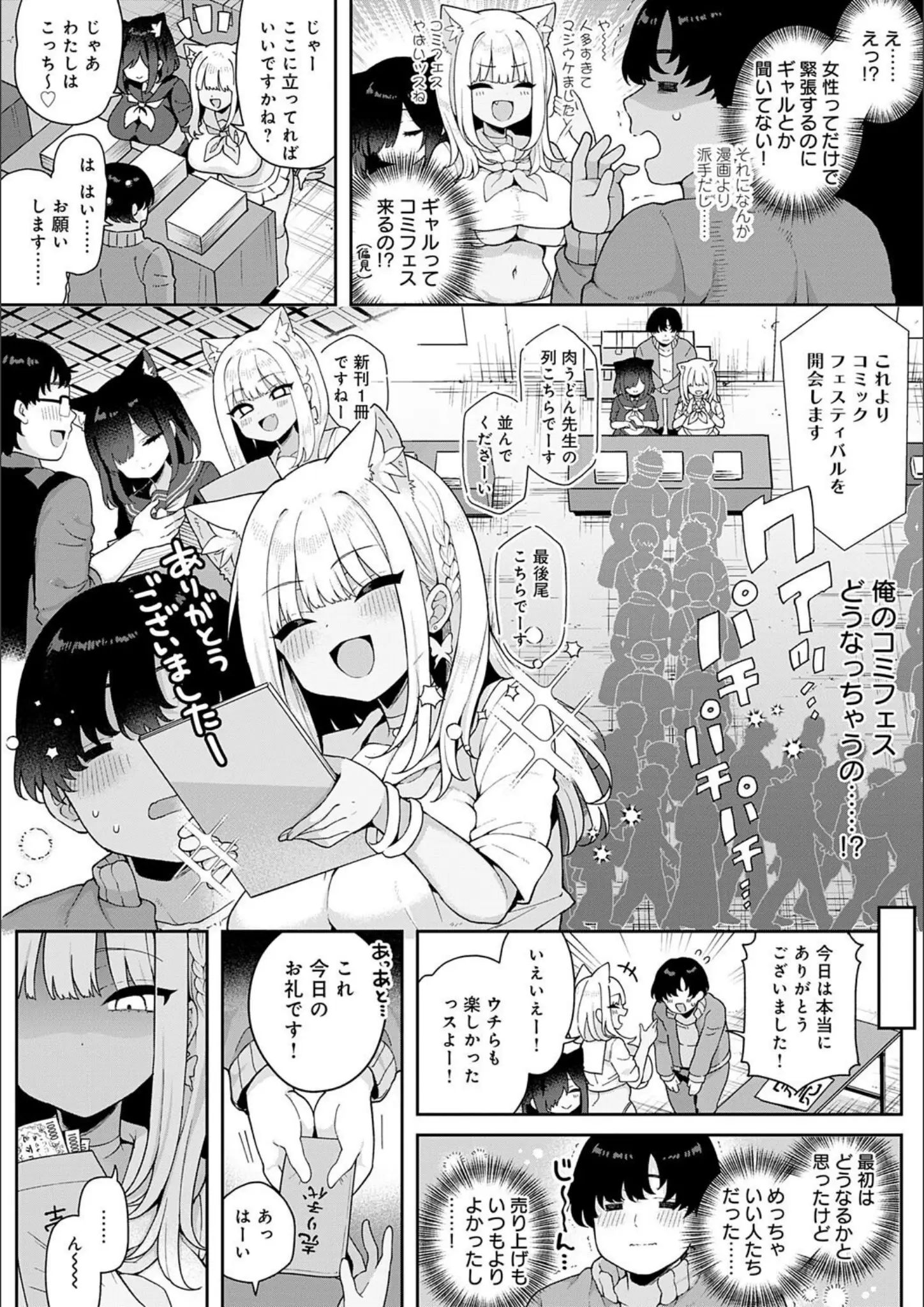 あらと安里の胸チラ・巨乳画像（k568agotp09317）#8