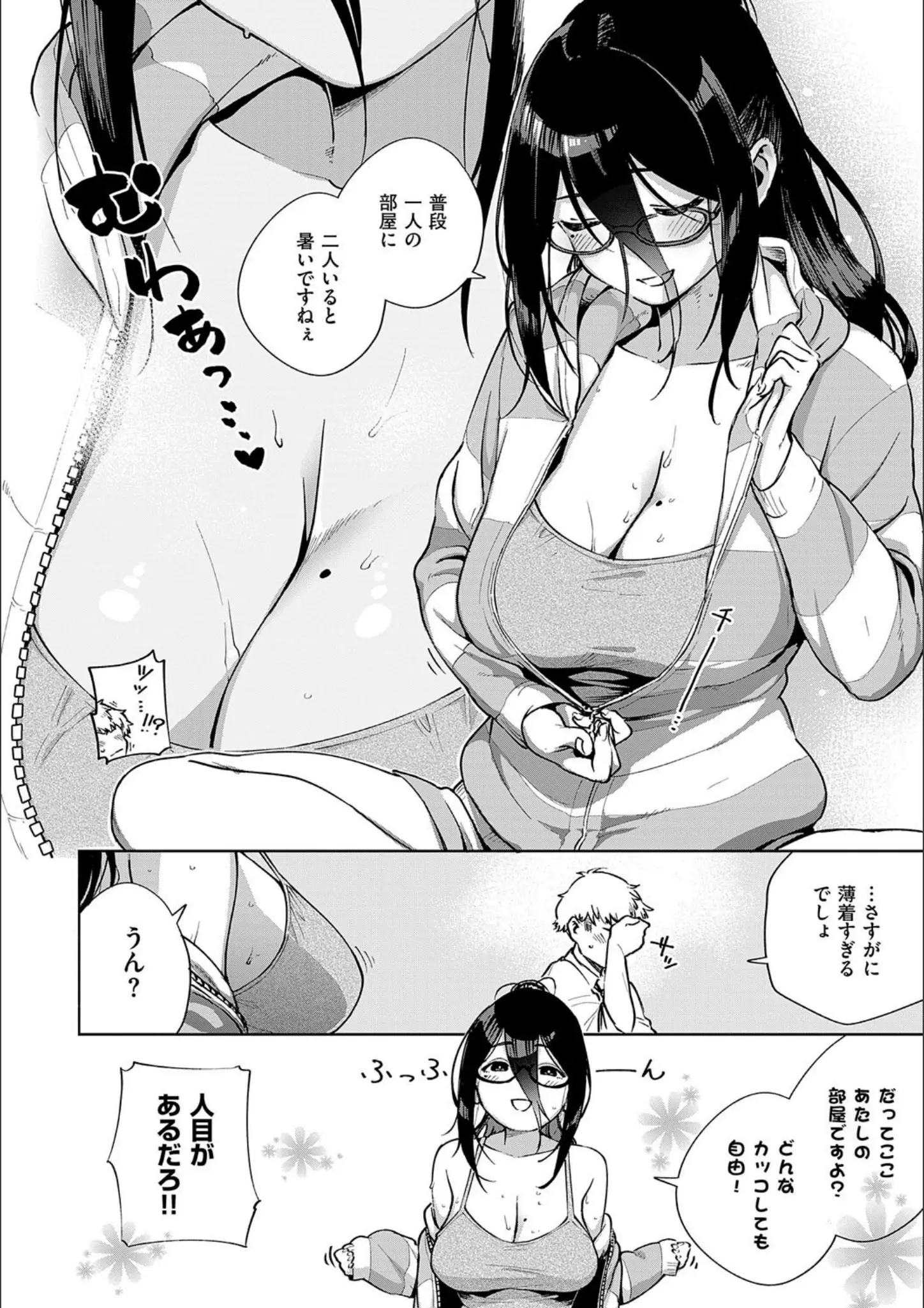 ヘリをの巨乳画像（k568agotp09670）#9