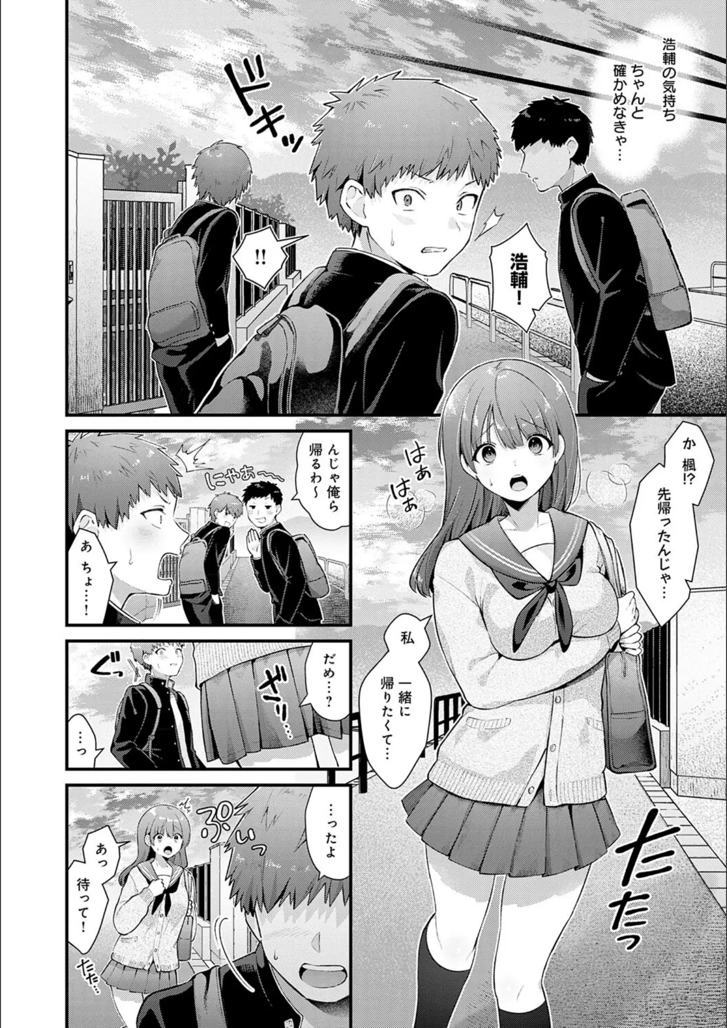 餅田こゆびのニーソックス・女子校生画像（k568agotp10199）#10