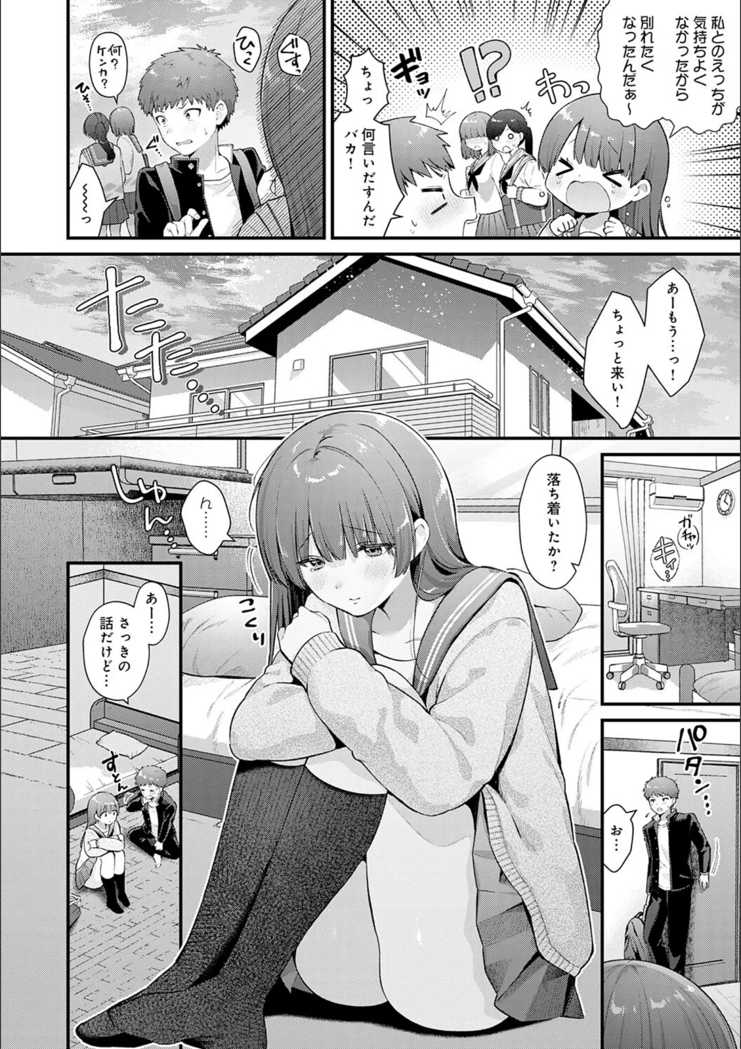 餅田こゆびのニーソックス・女子校生画像（k568agotp10199）#12