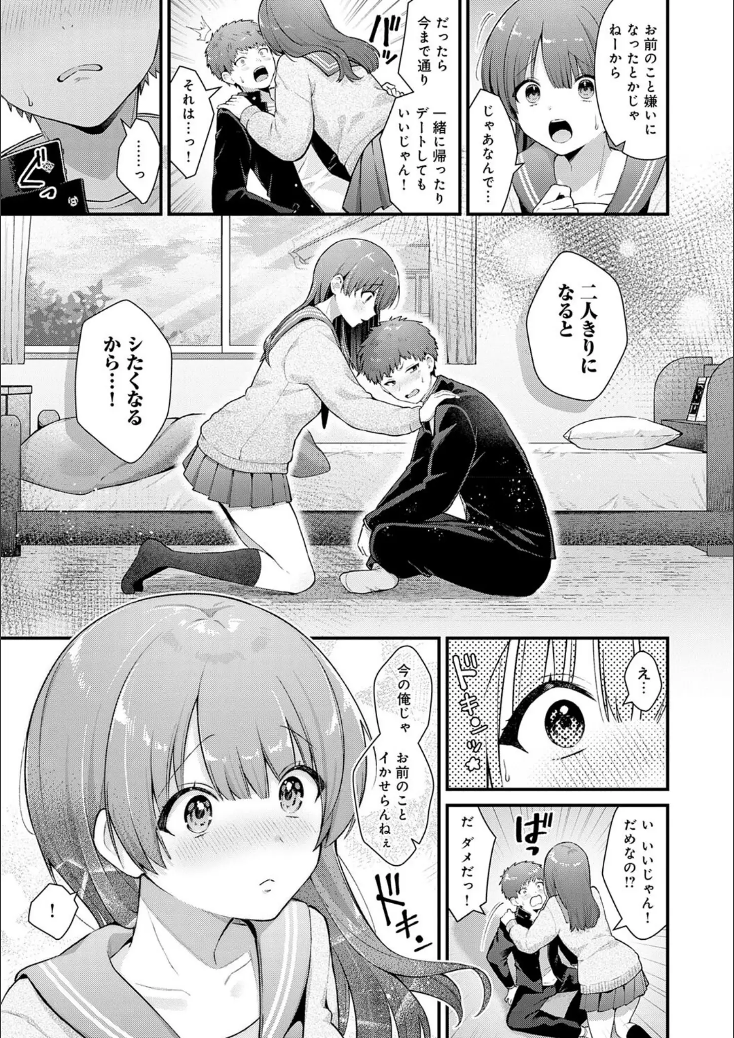 餅田こゆびのニーソックス・女子校生画像（k568agotp10199）#13