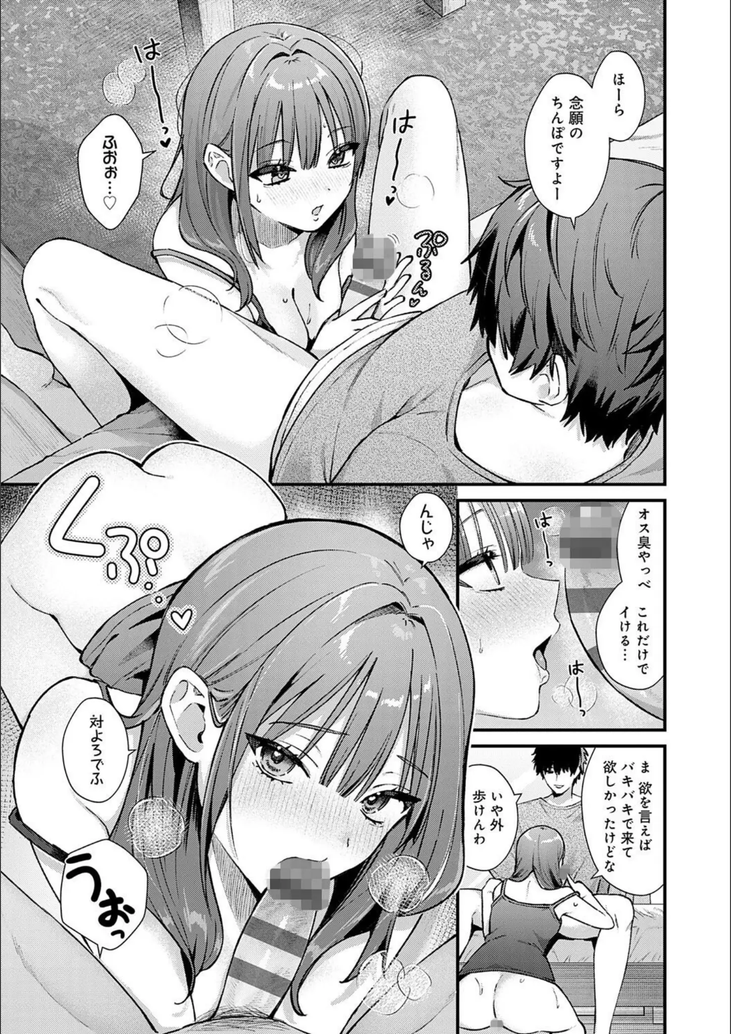 餅田こゆびの主観・フェラ画像（k568agotp10199）#16