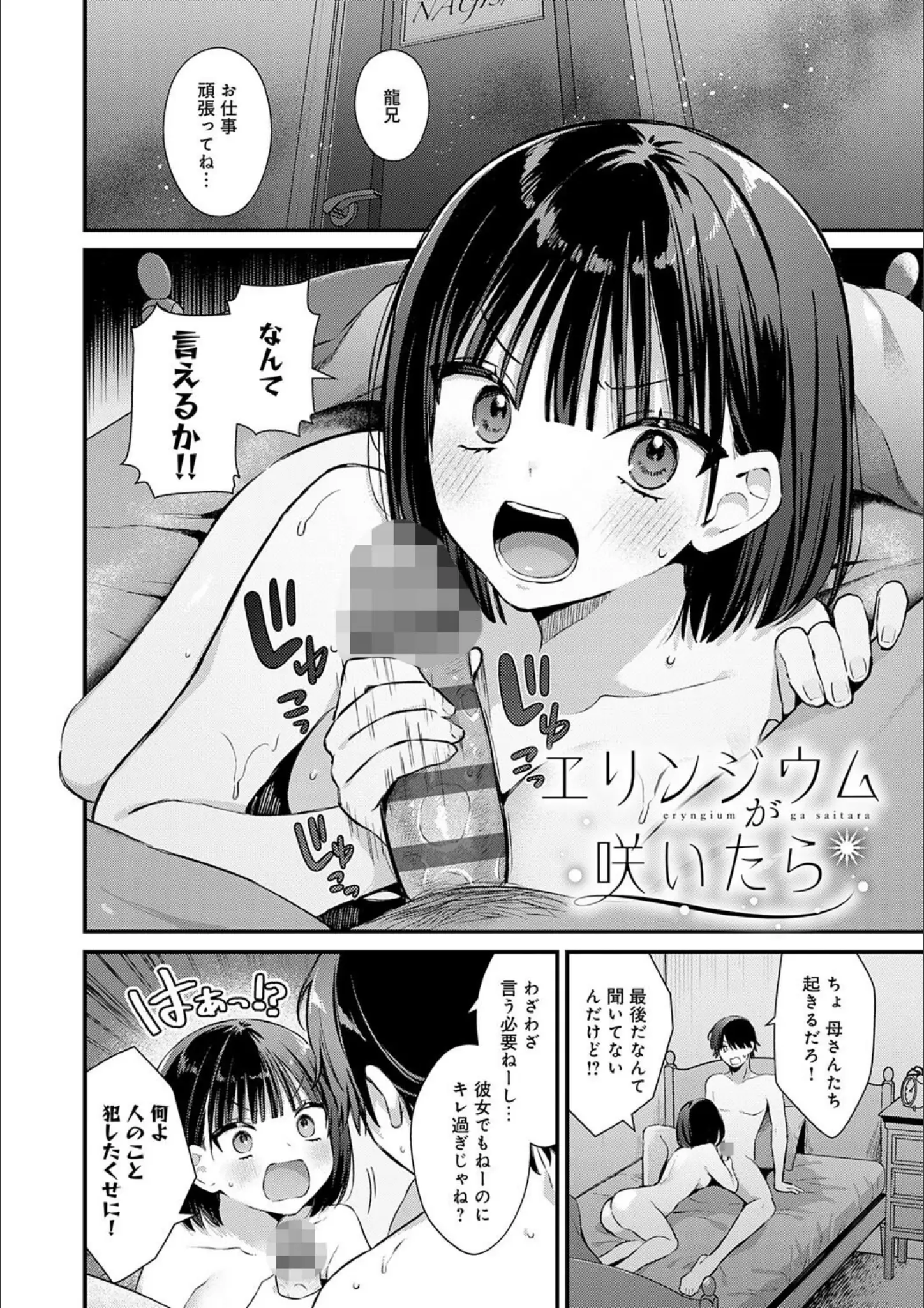 餅田こゆびの手コキ・主観画像（k568agotp10199）#3