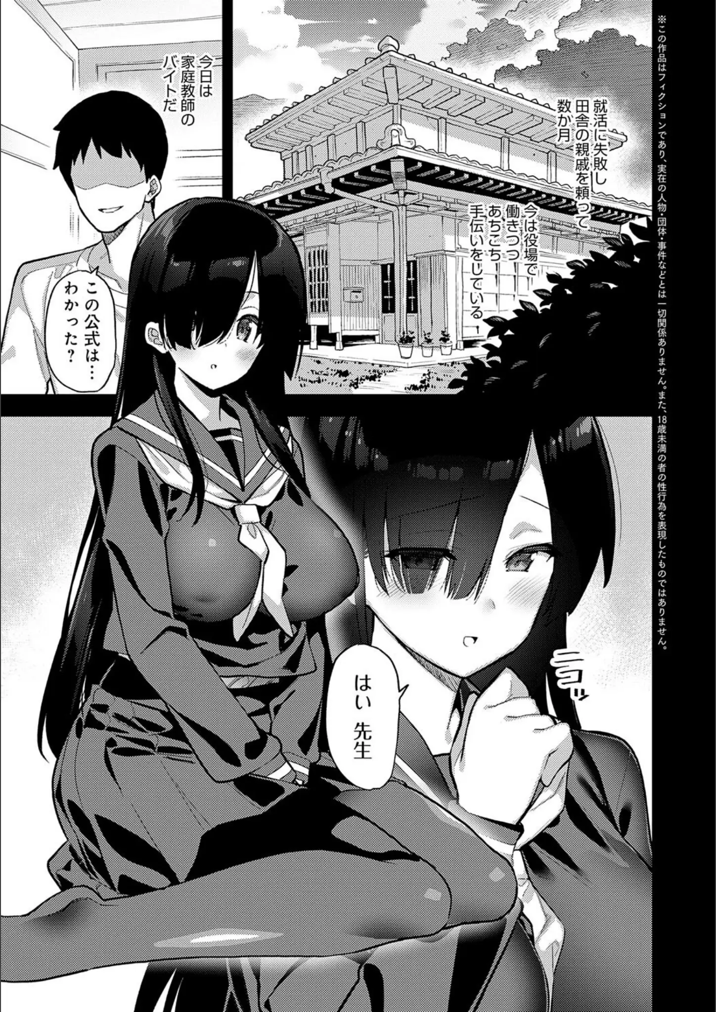 しゃよーの女子校生・パンスト・タイツ画像（k568agotp10377）#3